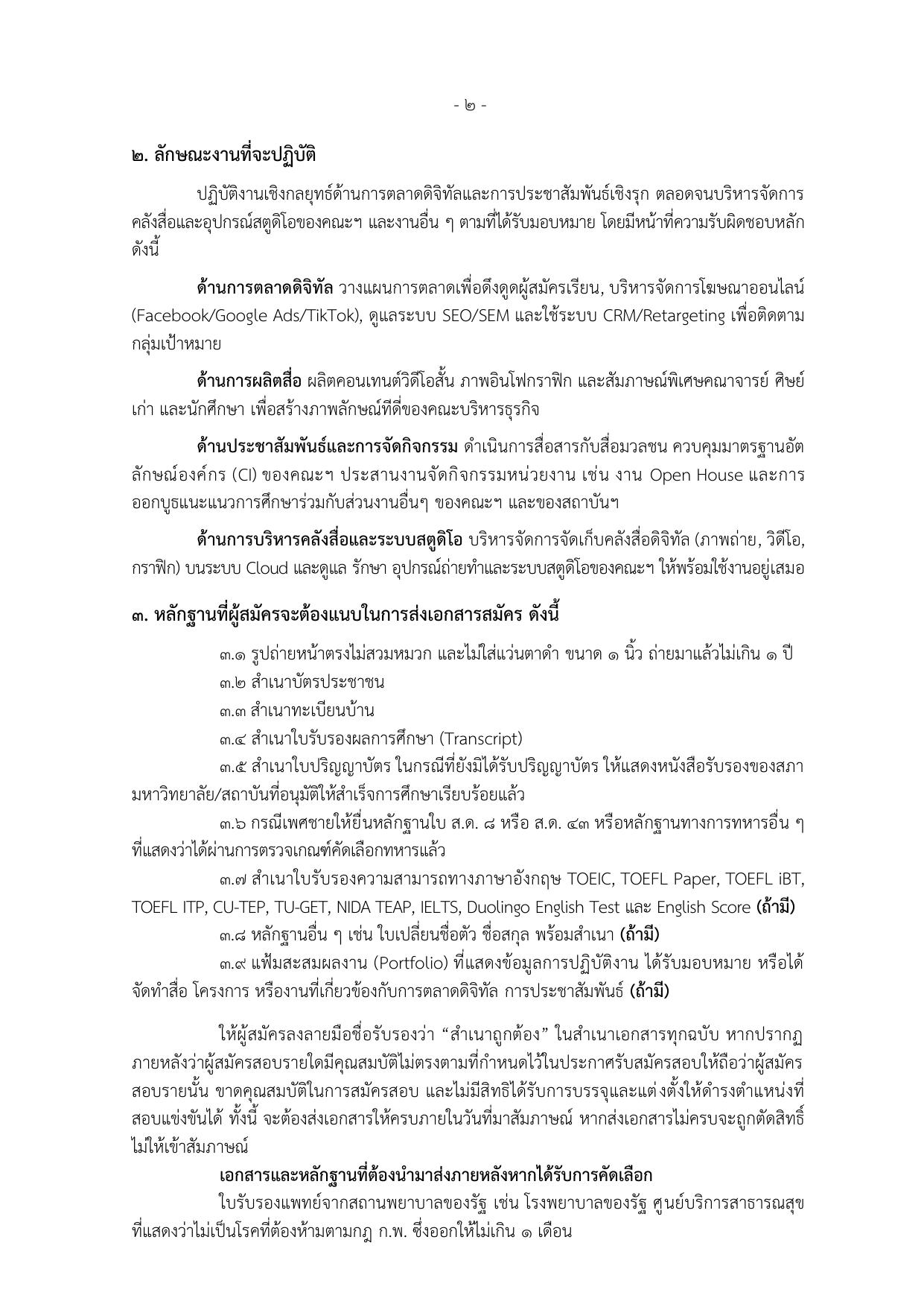 หน้า 2