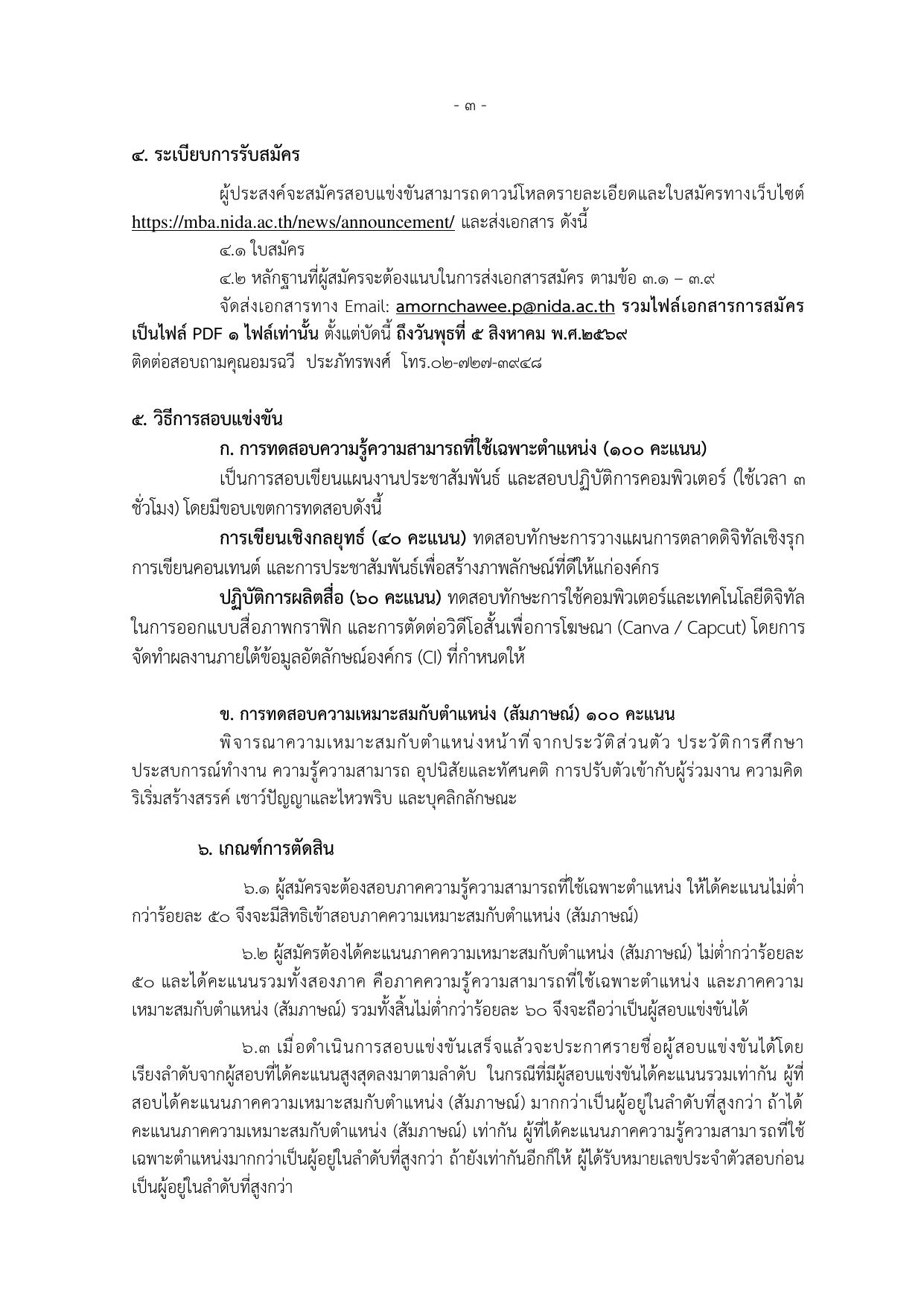 หน้า 3