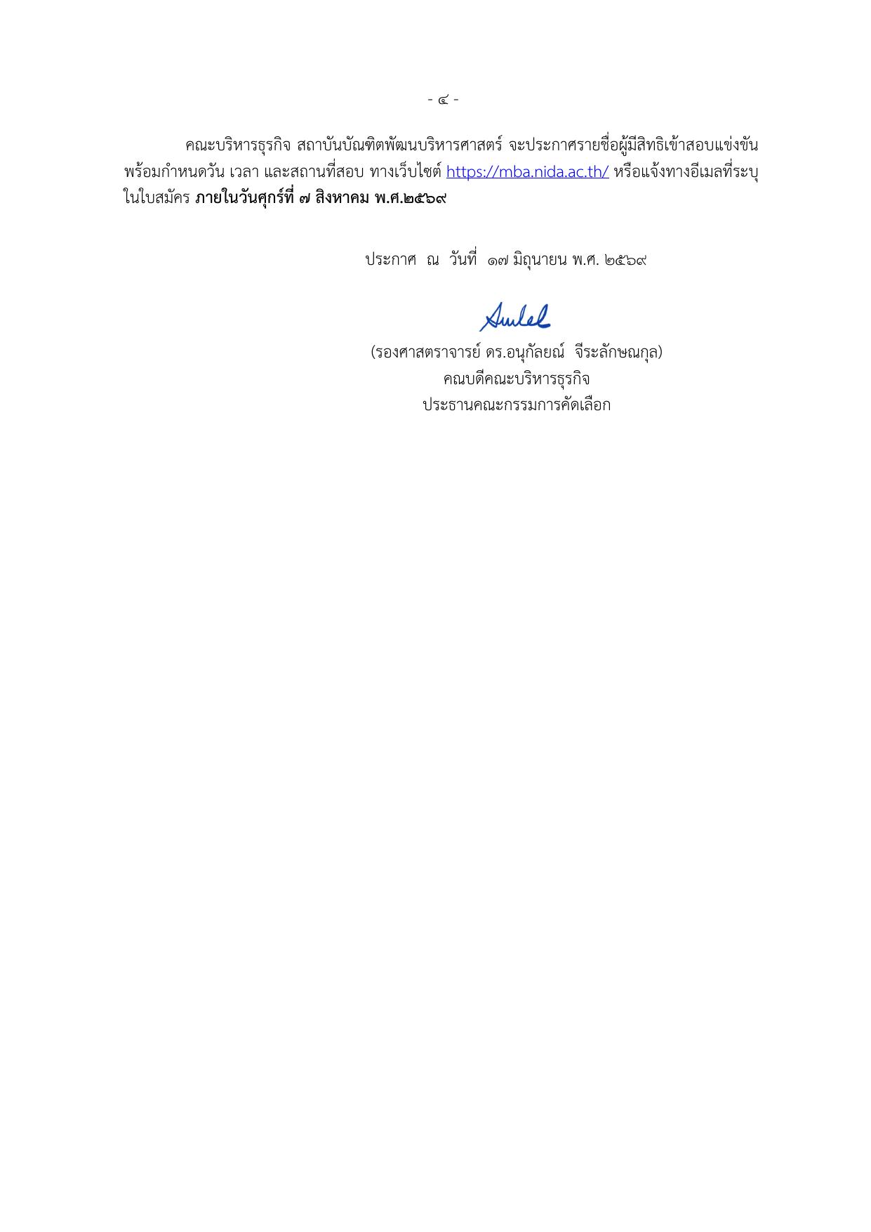 หน้า 4