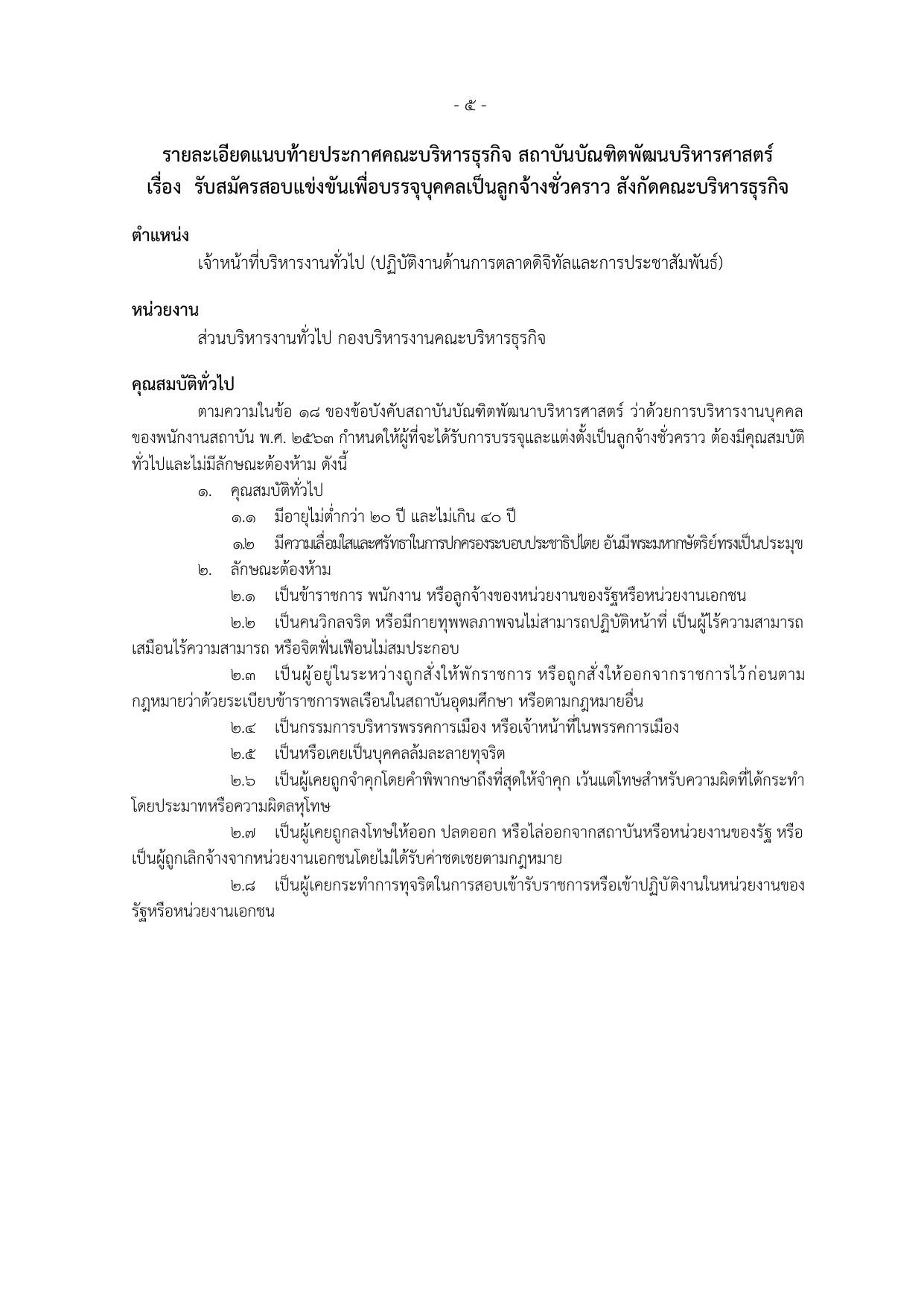 หน้า 5