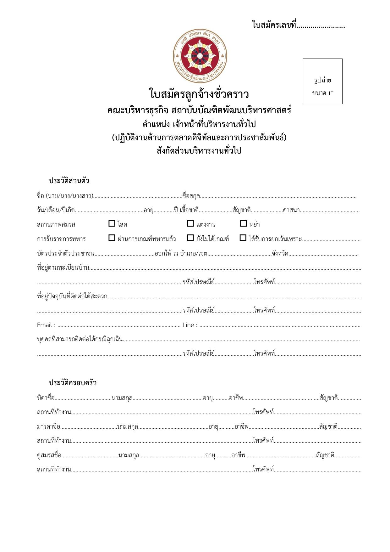 หน้า 7