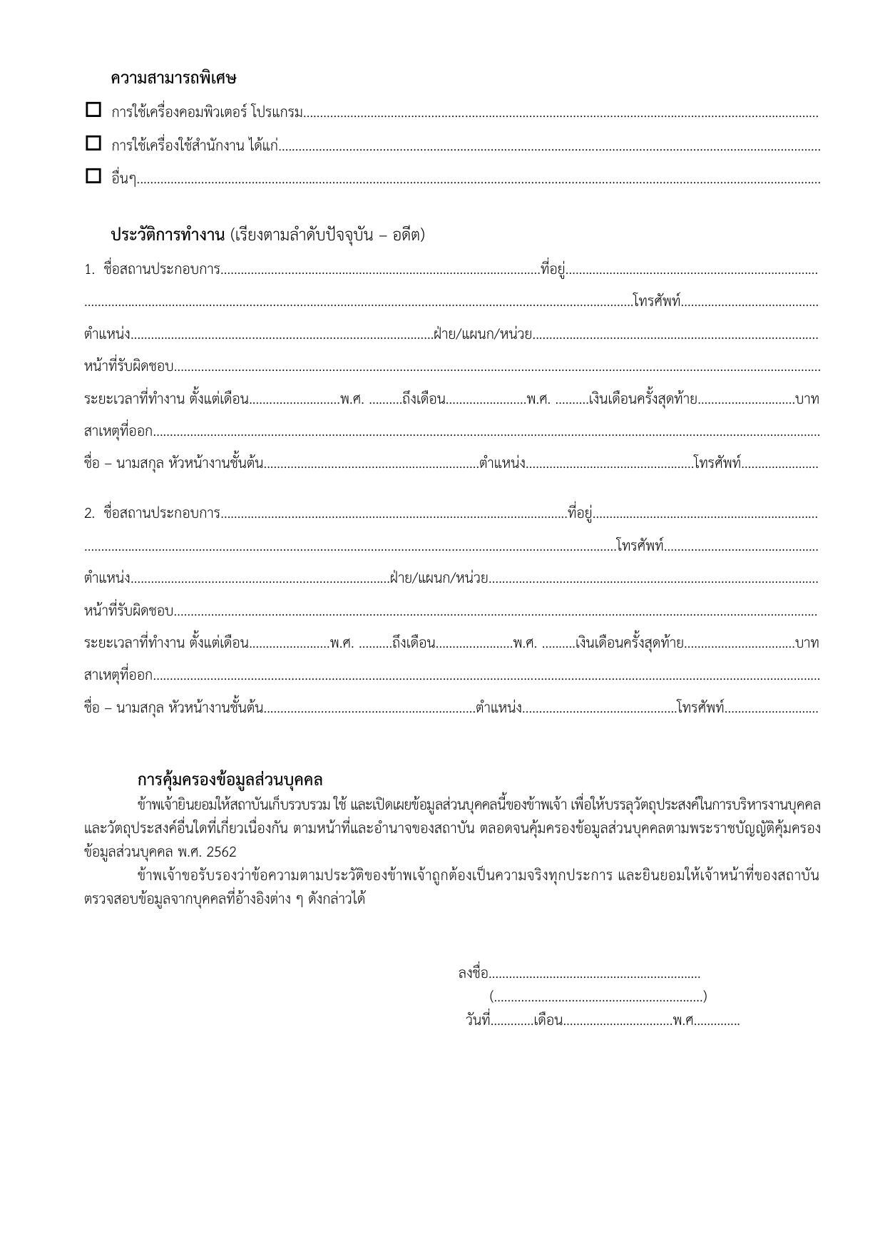 หน้า 9