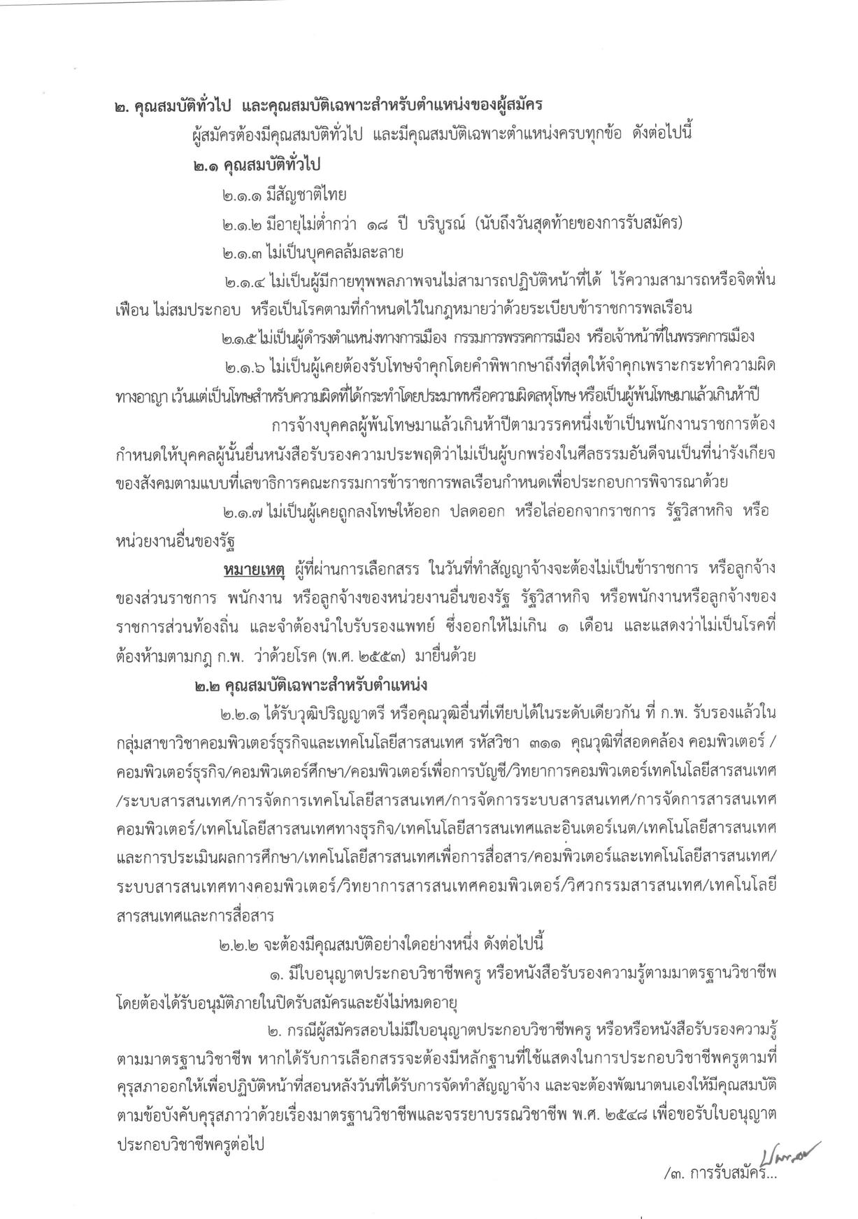 หน้า 2