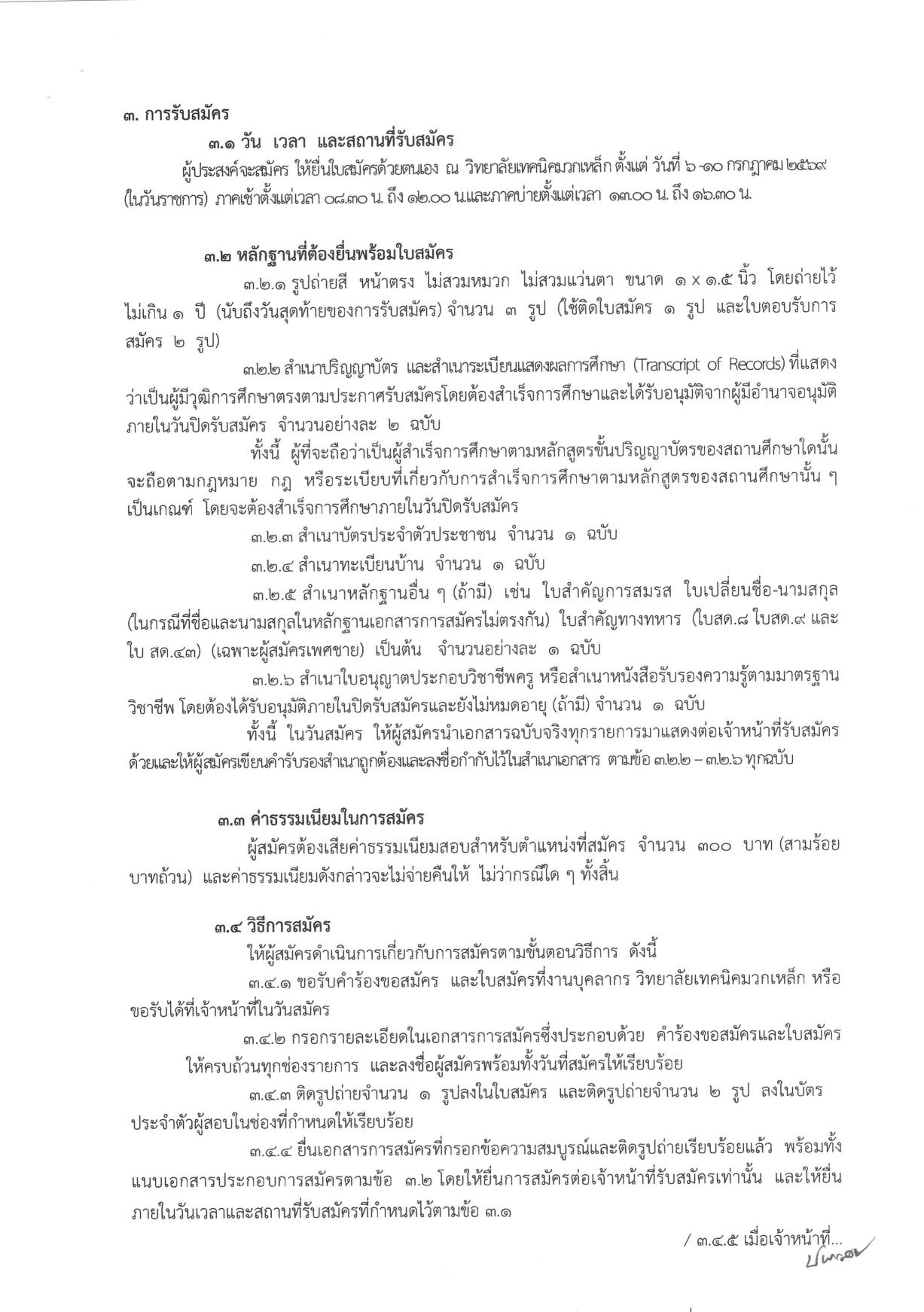 หน้า 3