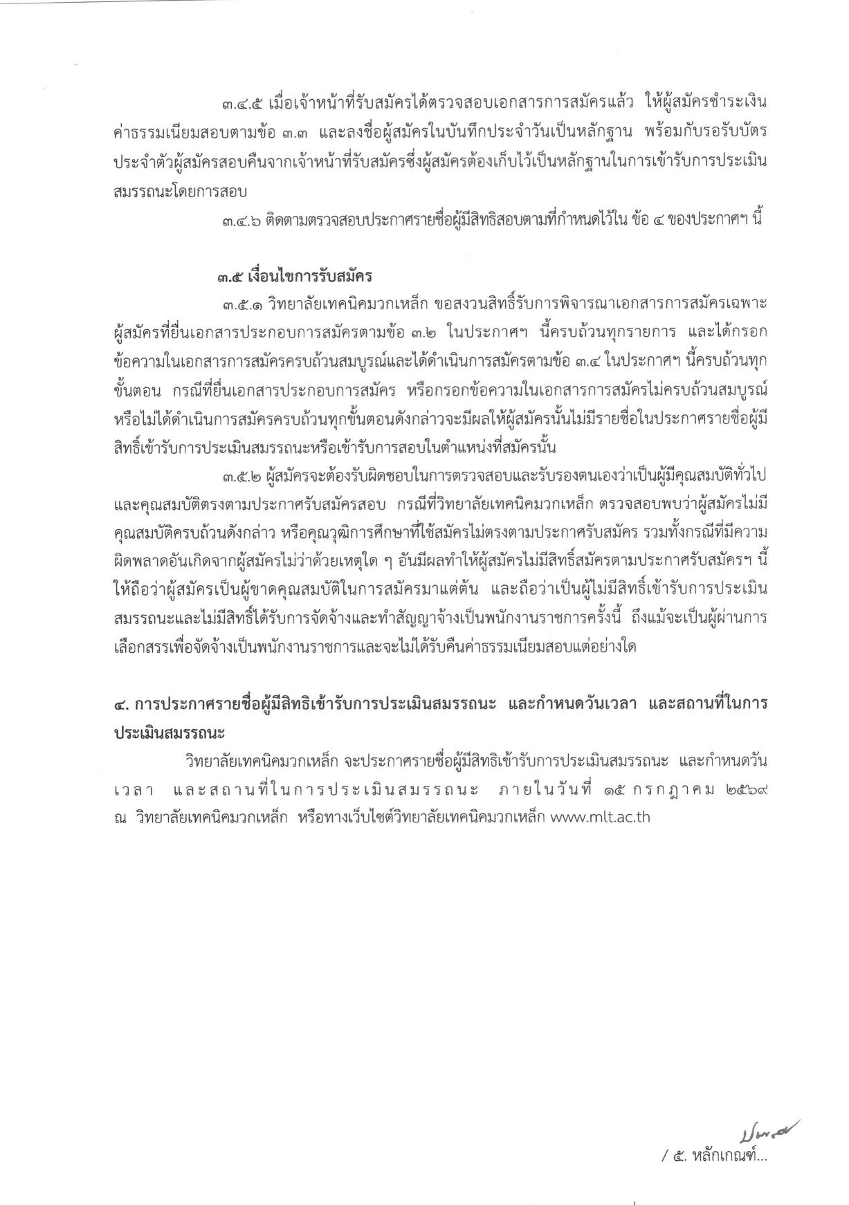 หน้า 4