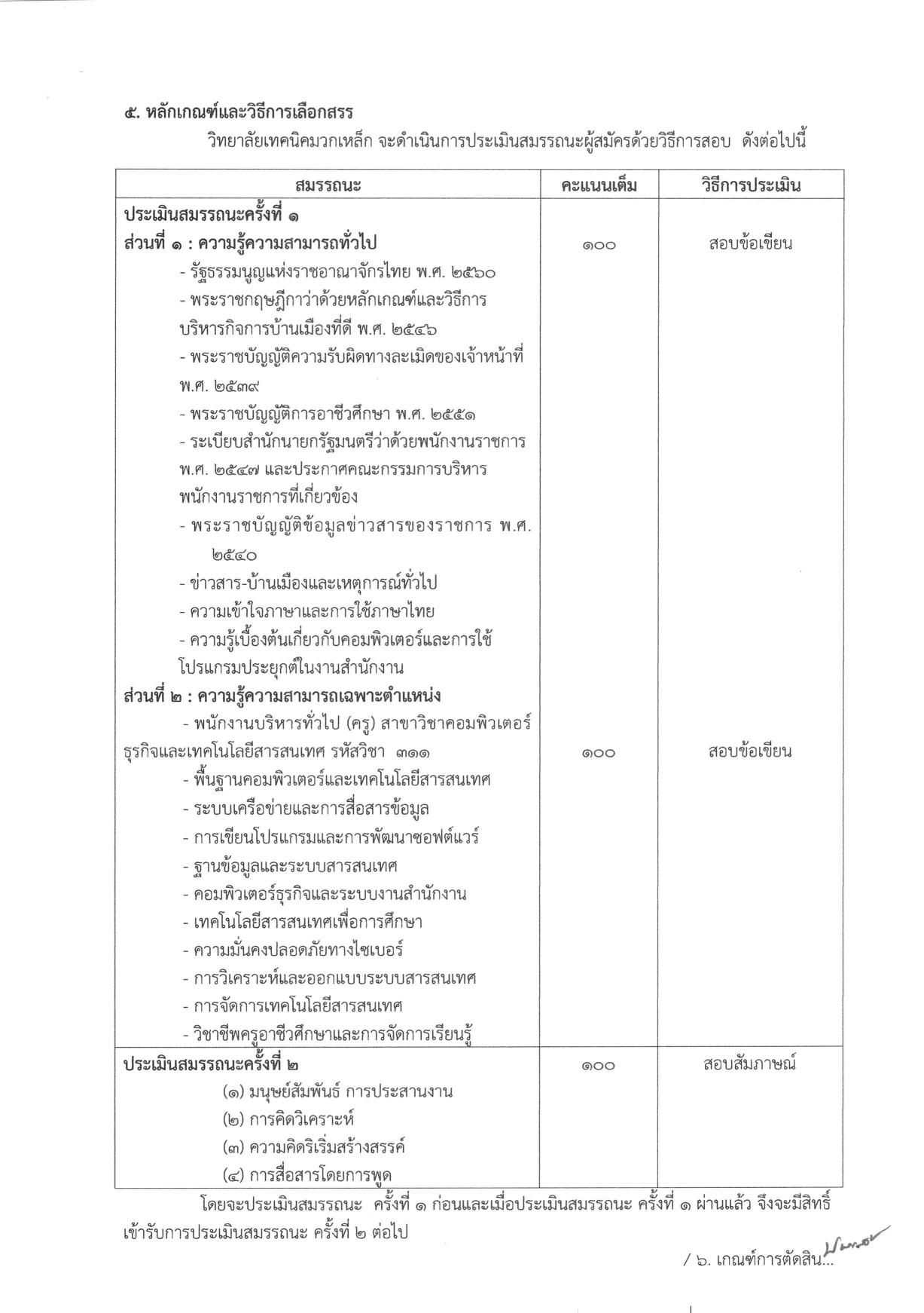 หน้า 5