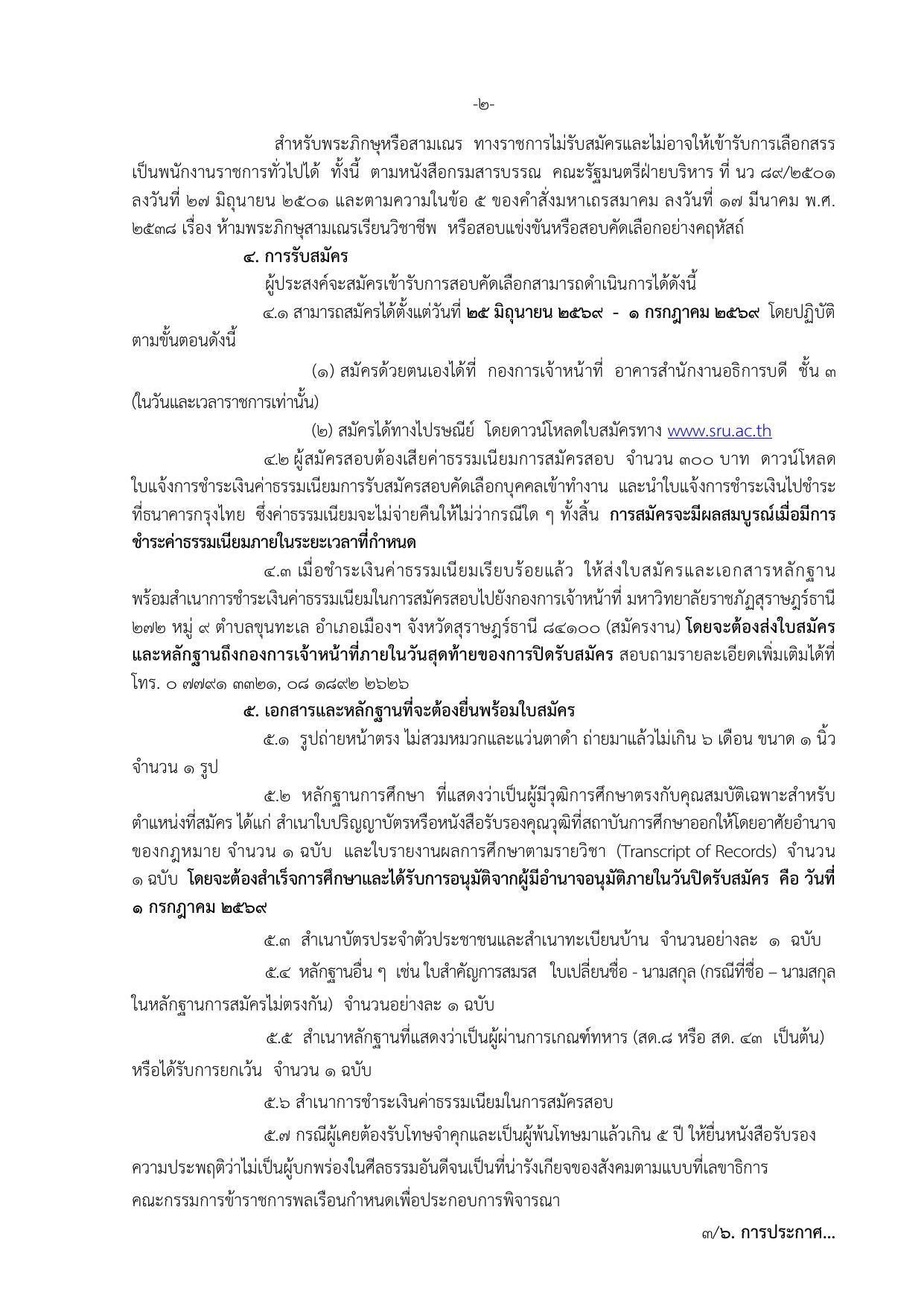หน้า 2