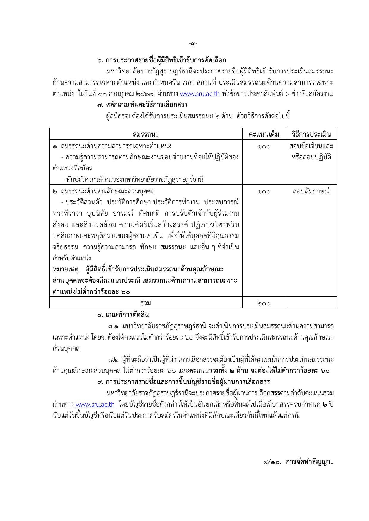 หน้า 3