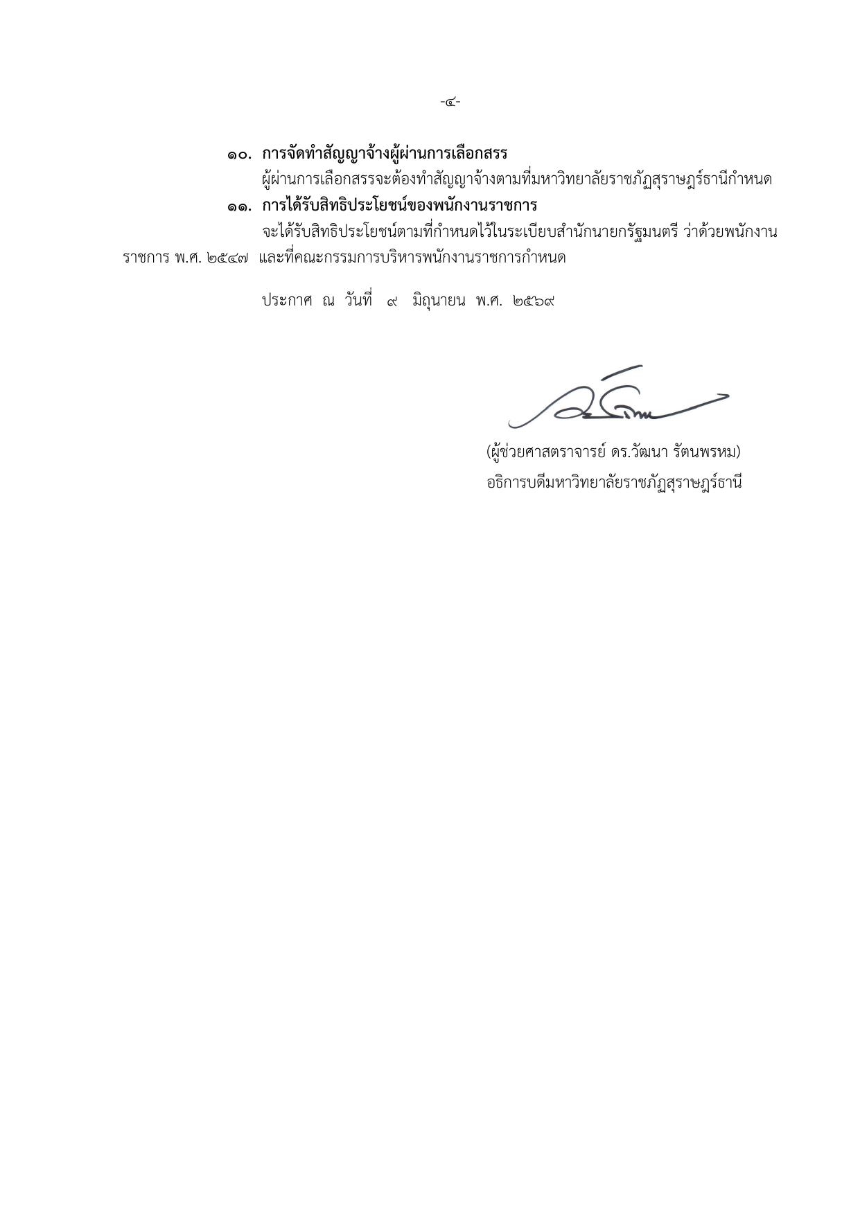 หน้า 4