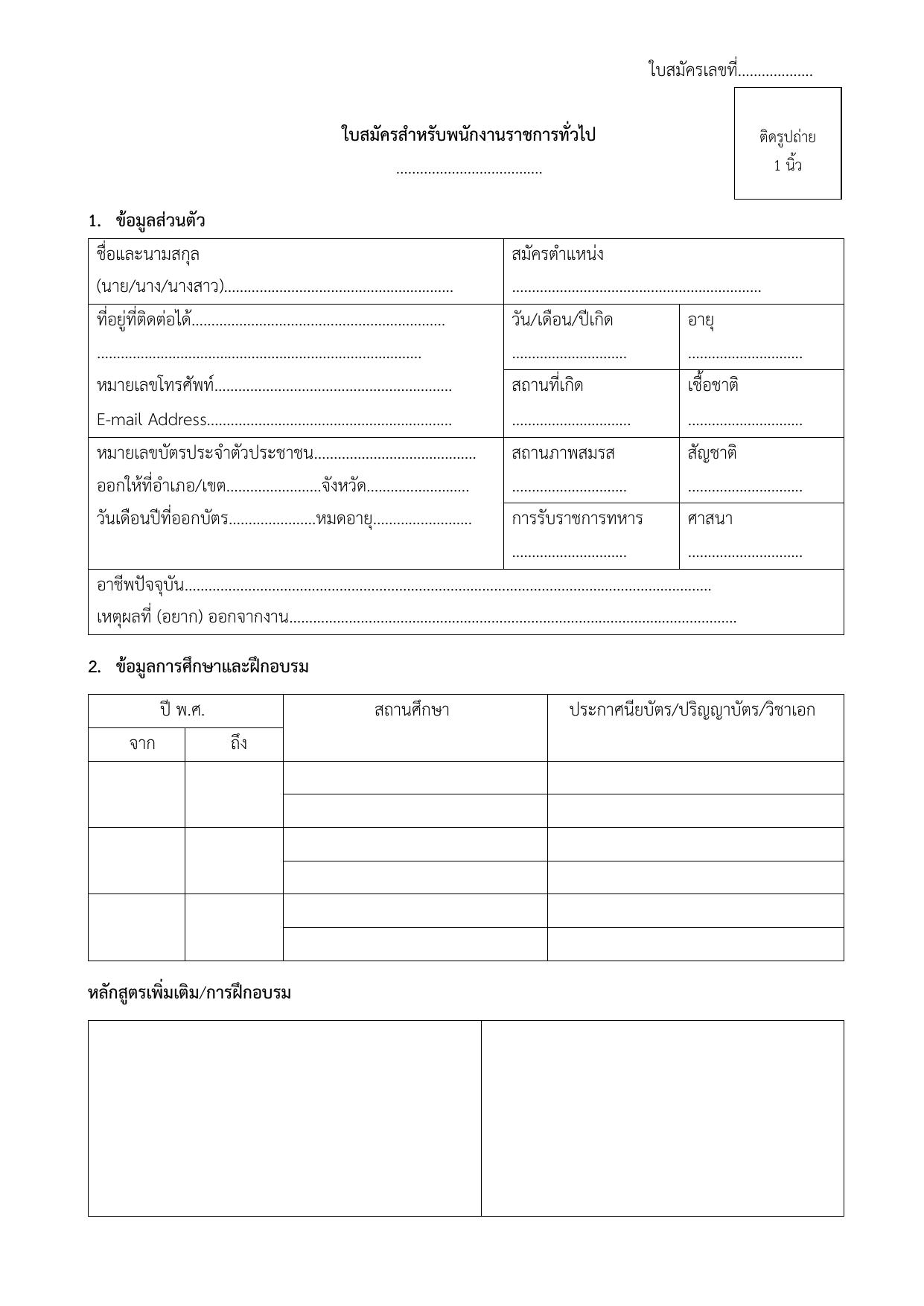 หน้า 7