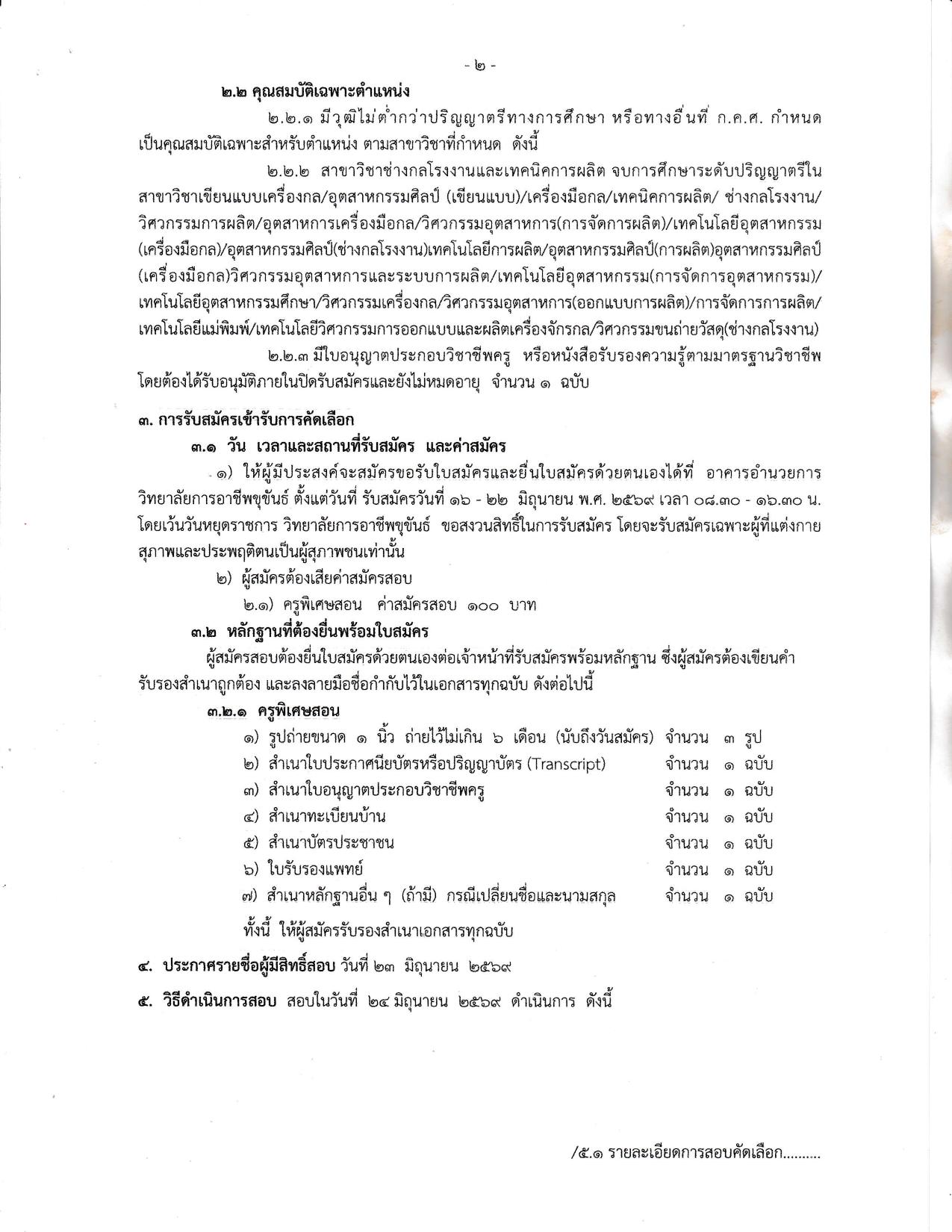 หน้า 2