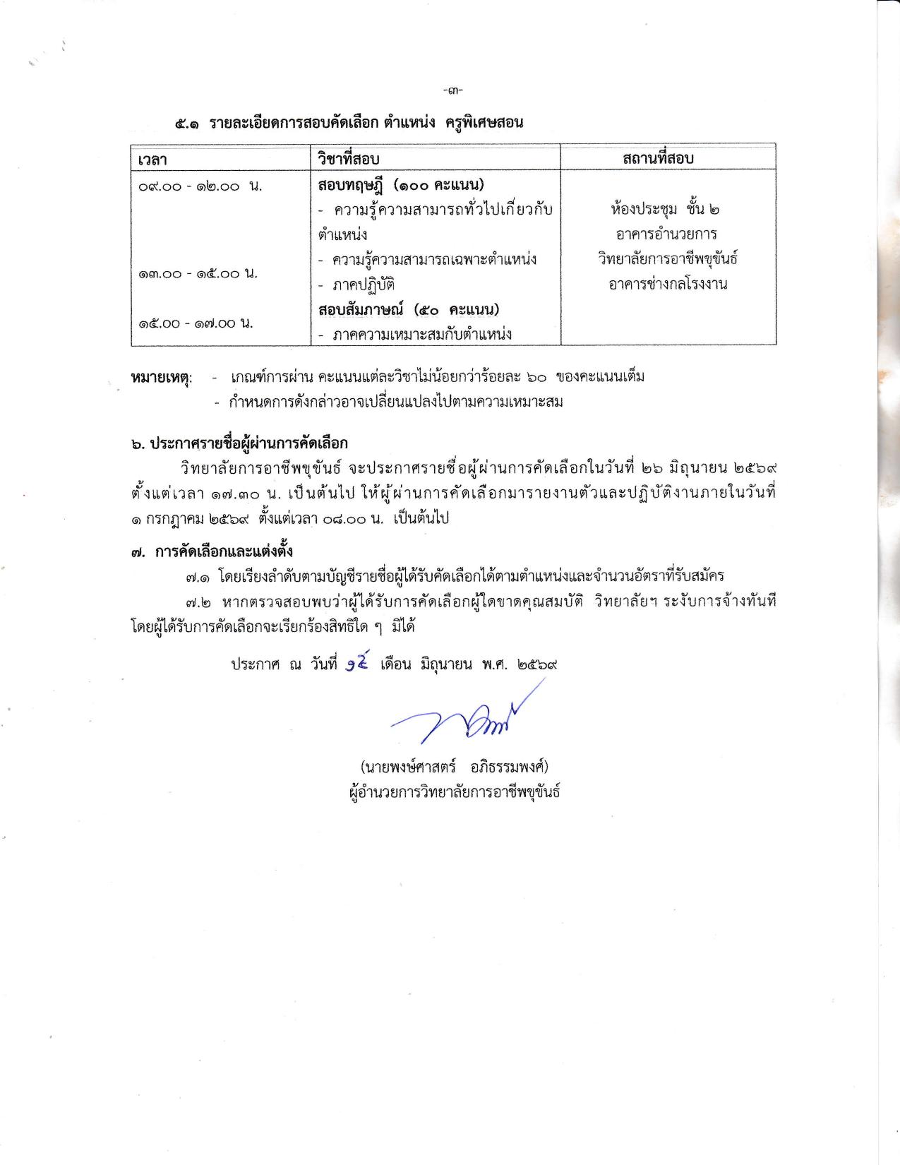 หน้า 3