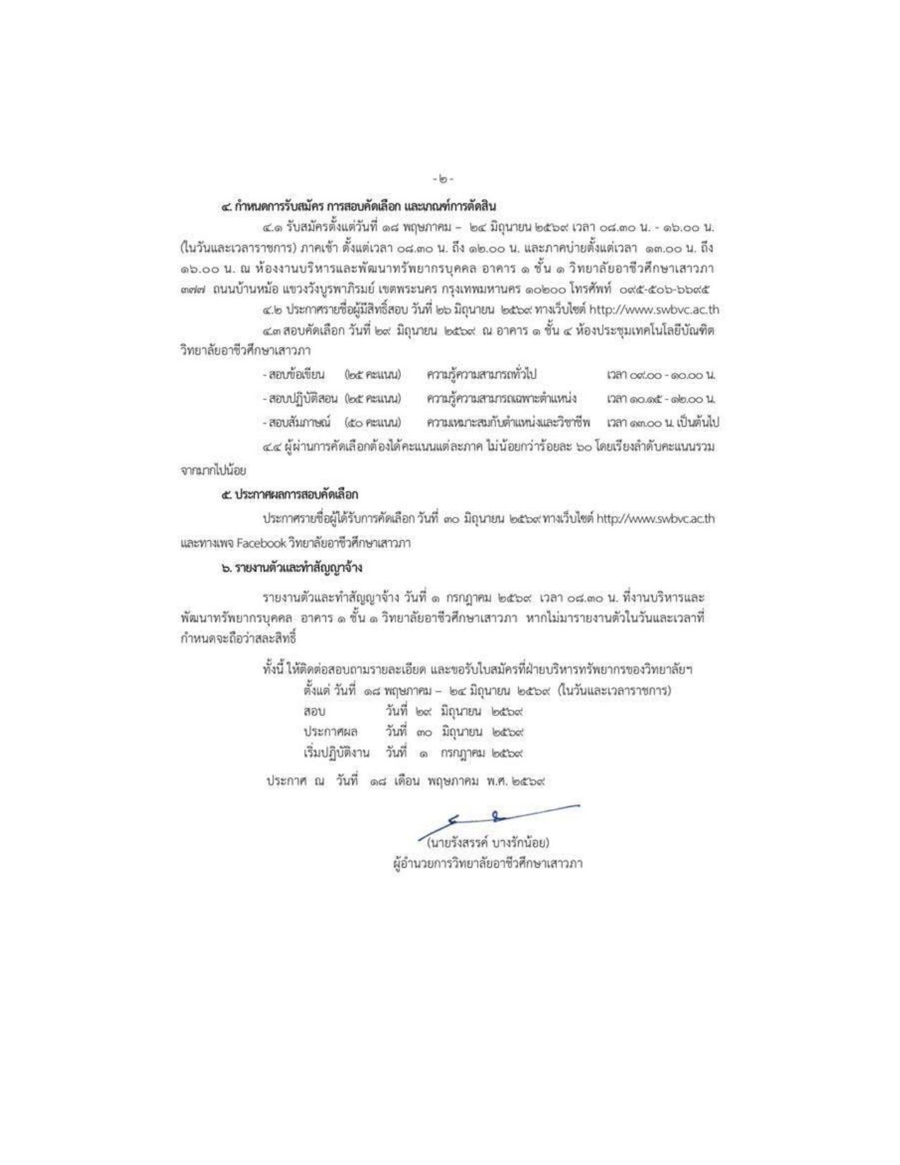 หน้า 2