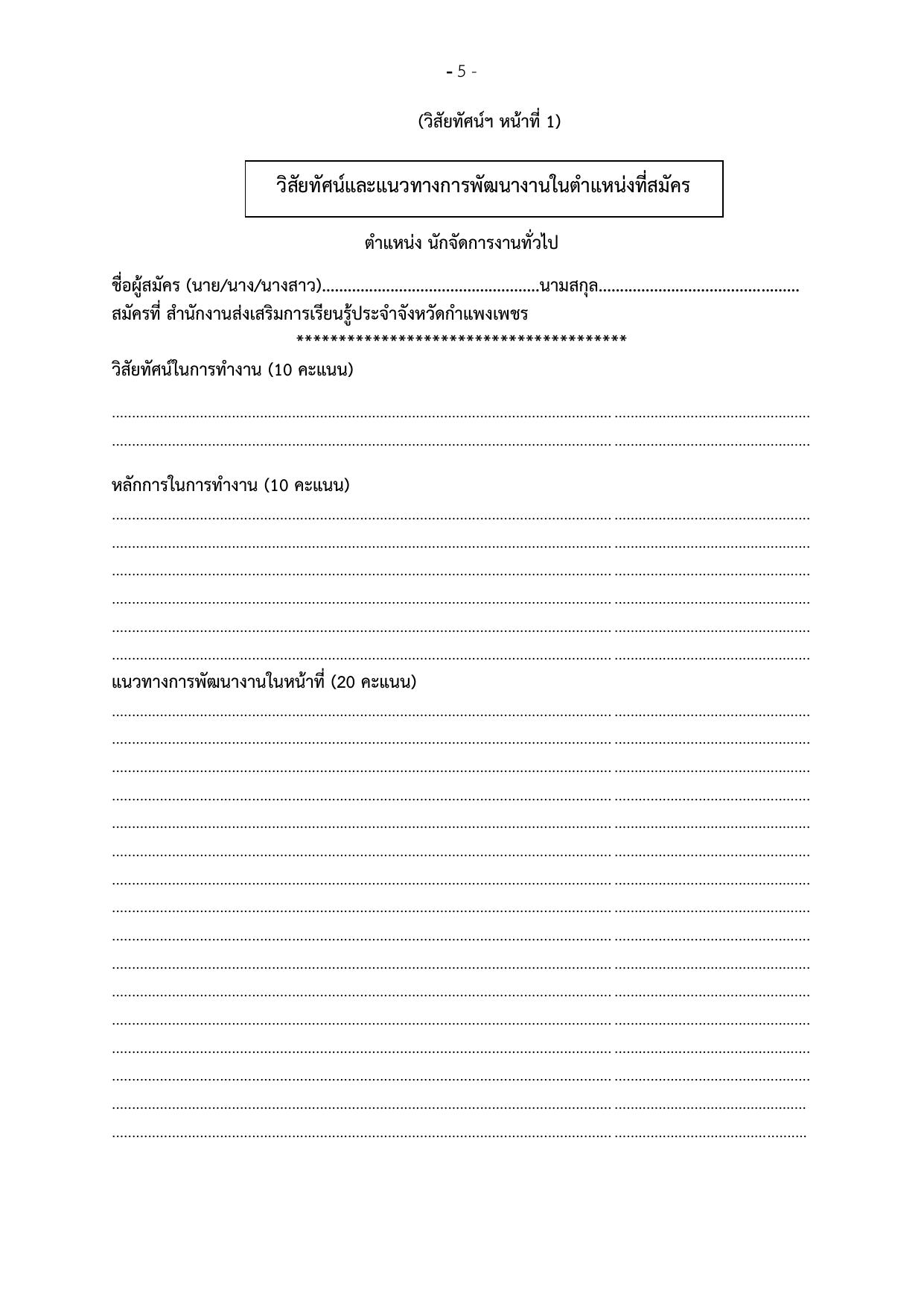 หน้า 13