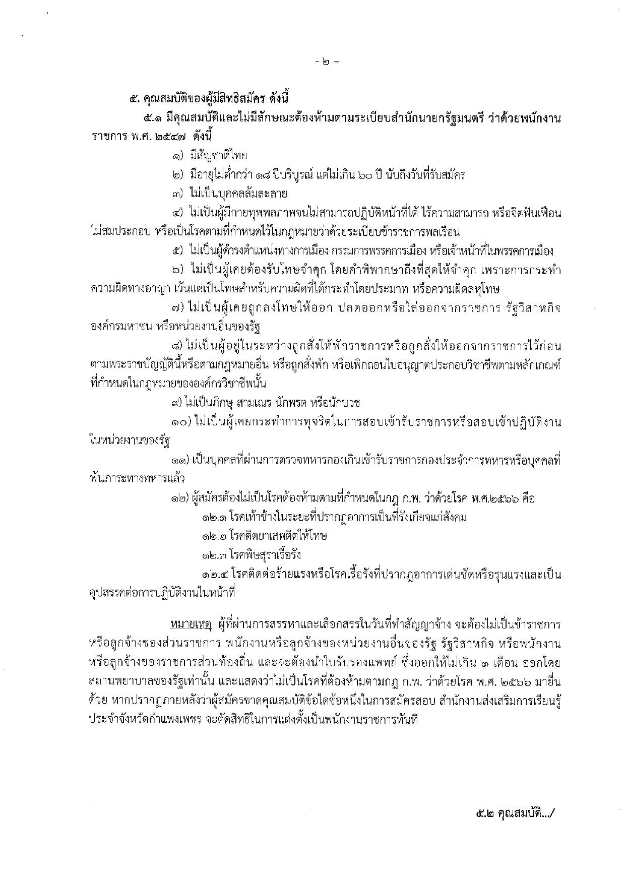 หน้า 2