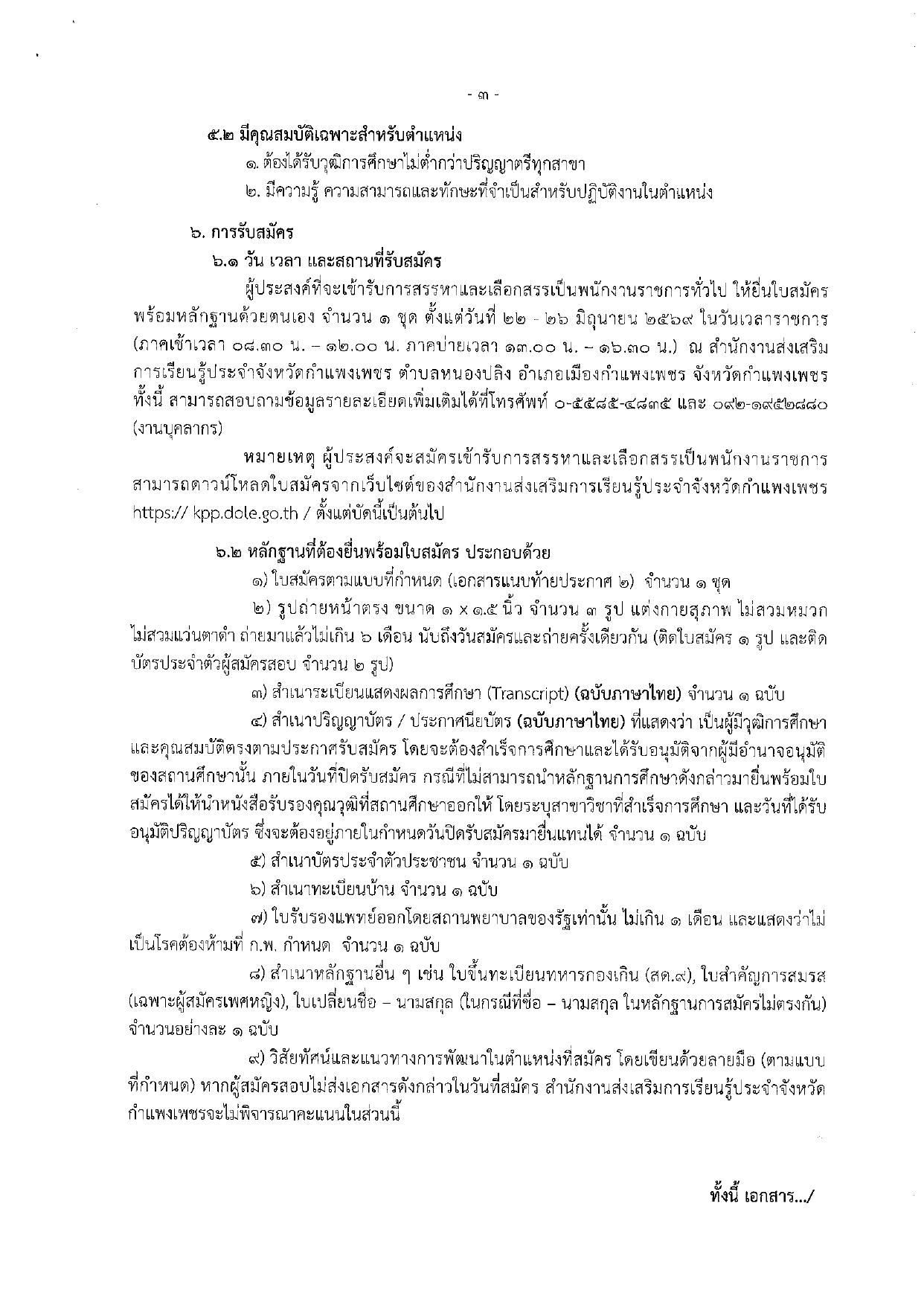 หน้า 3