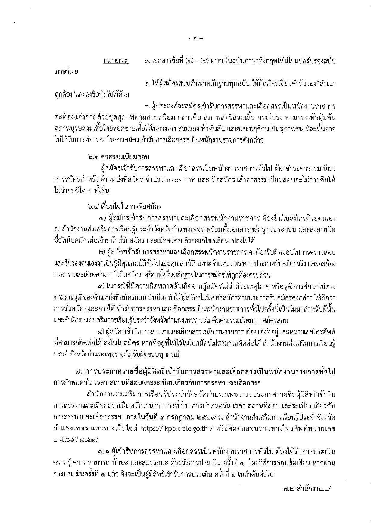 หน้า 4