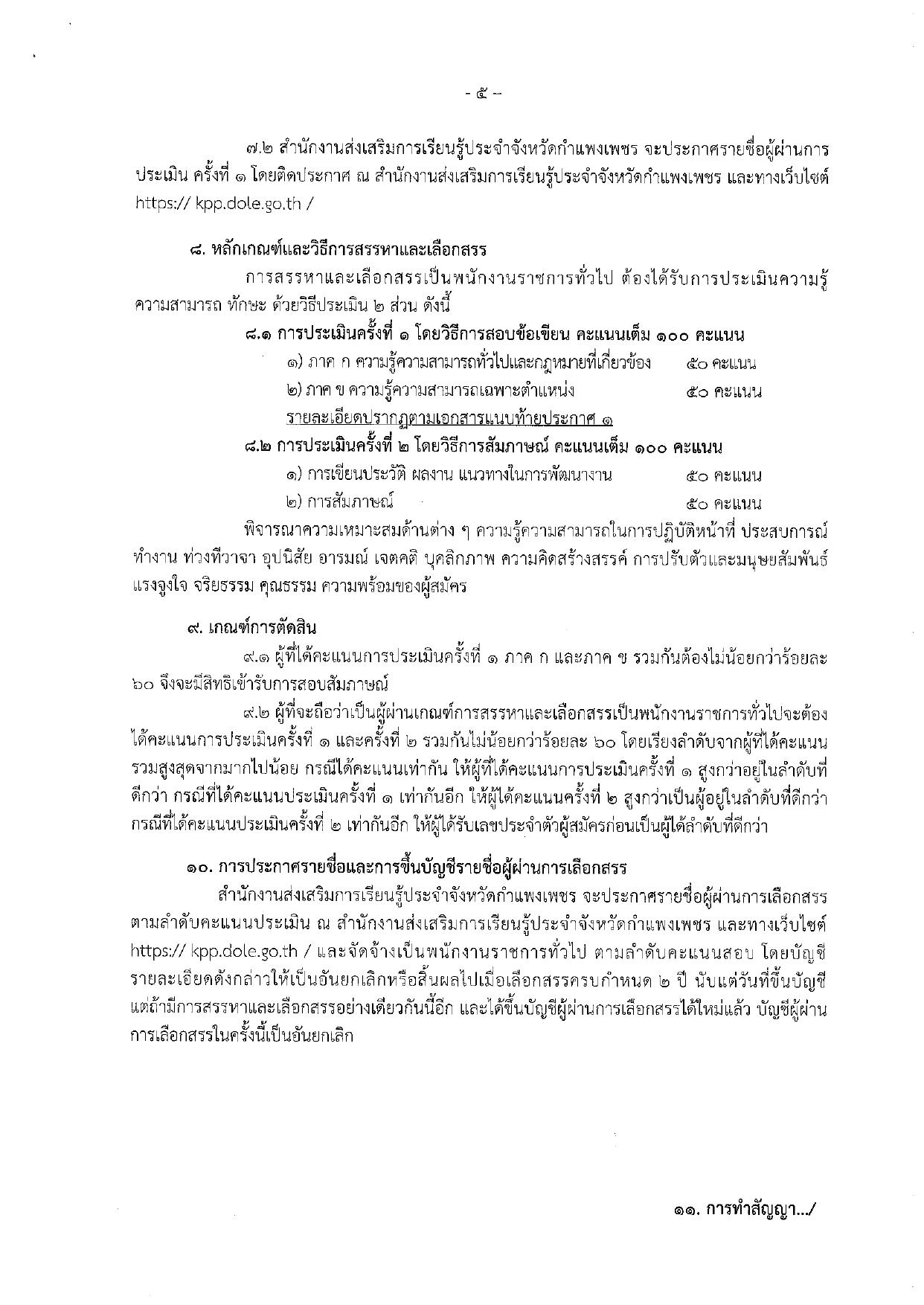 หน้า 5