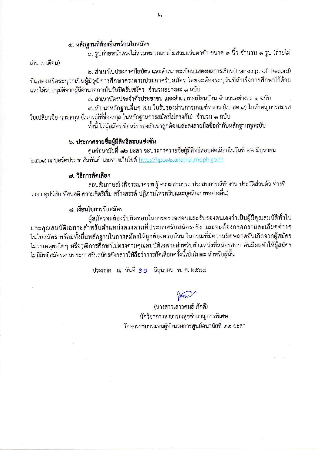 หน้า 2