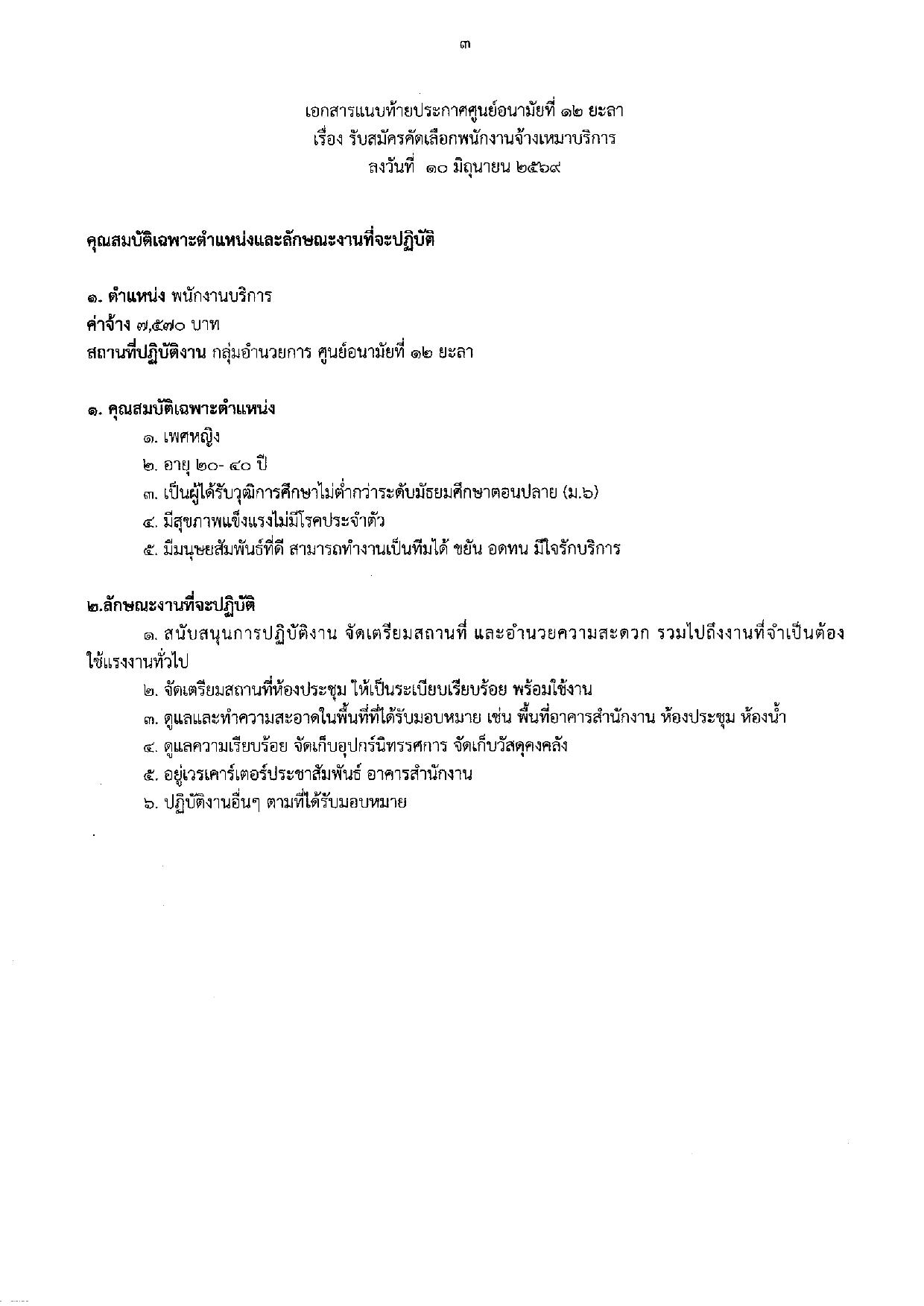 หน้า 3