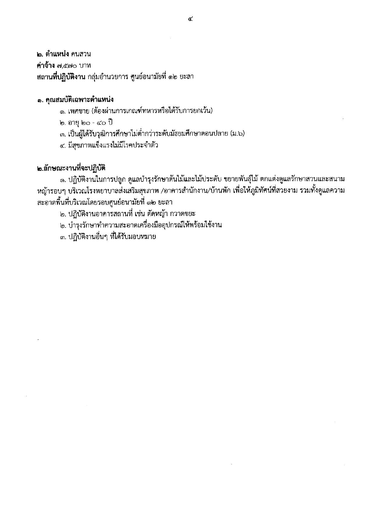 หน้า 4