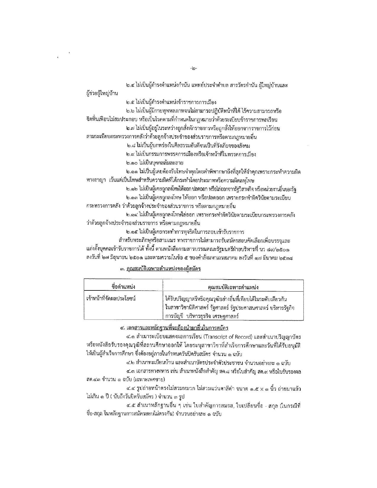 หน้า 2