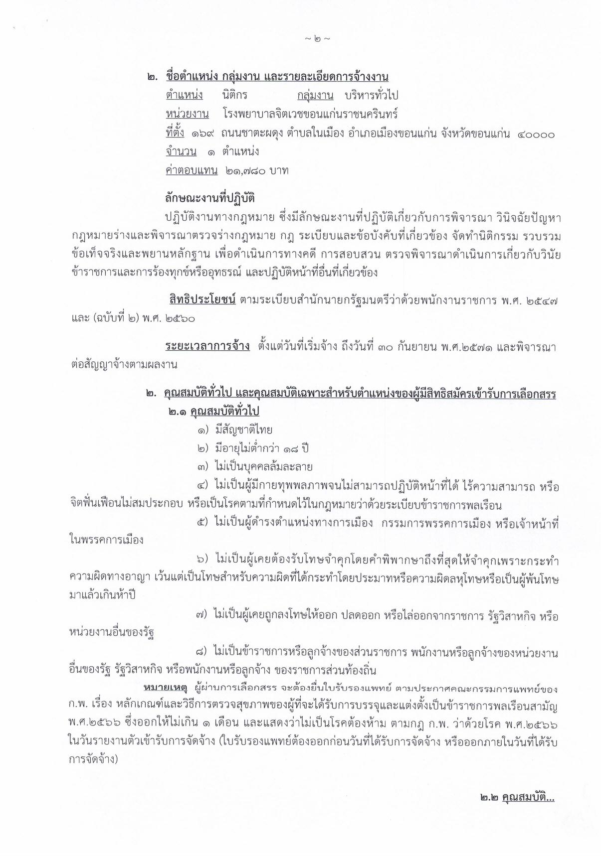 หน้า 2
