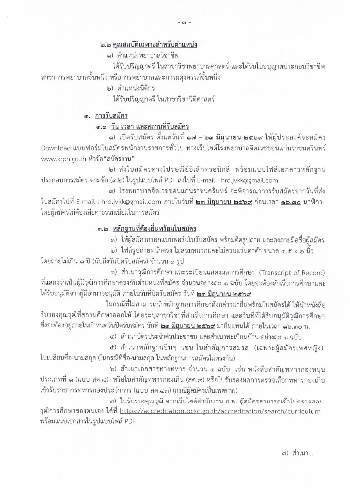 หน้า 3