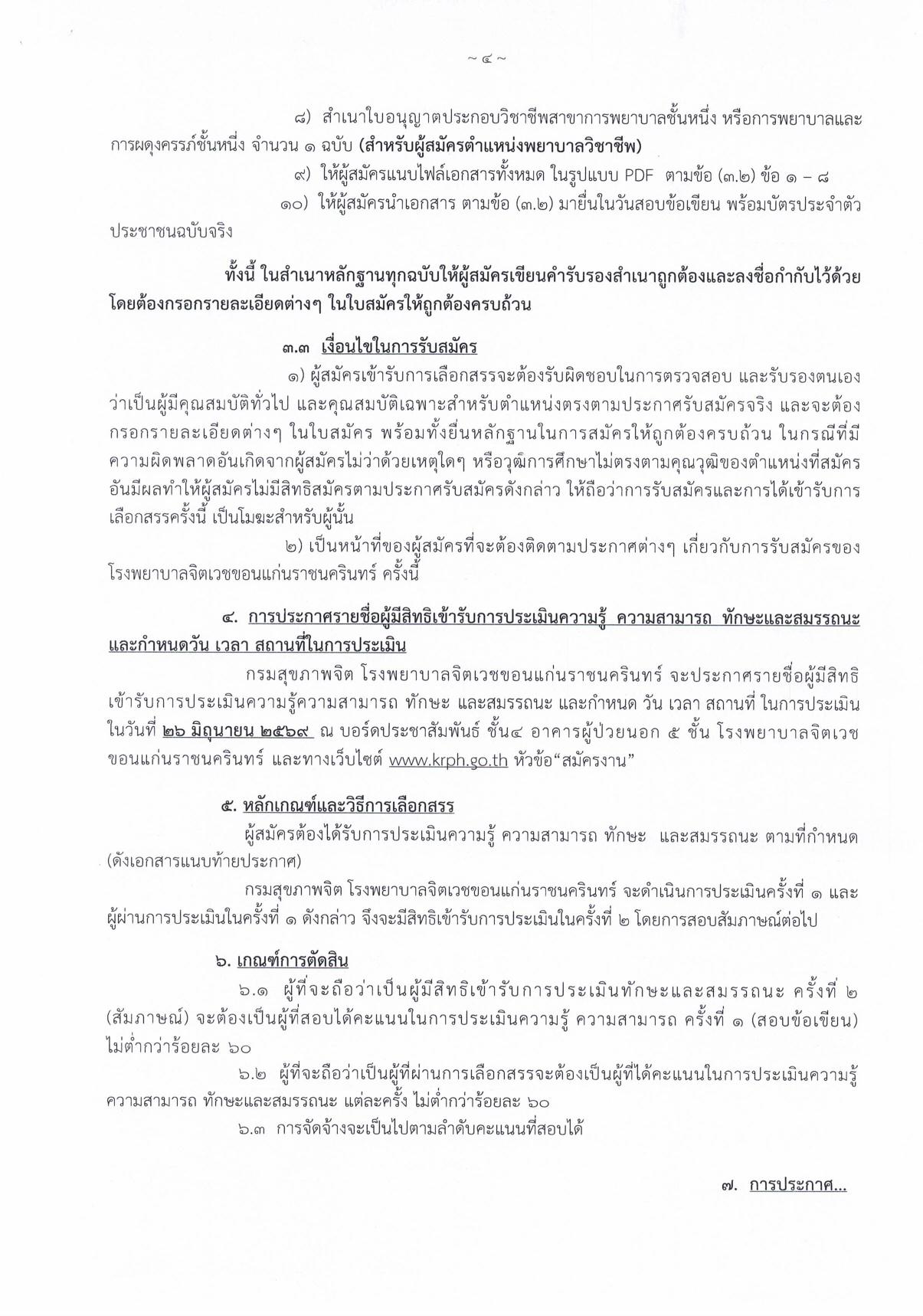 หน้า 4
