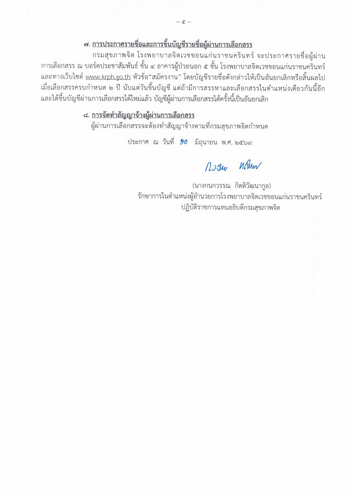 หน้า 5