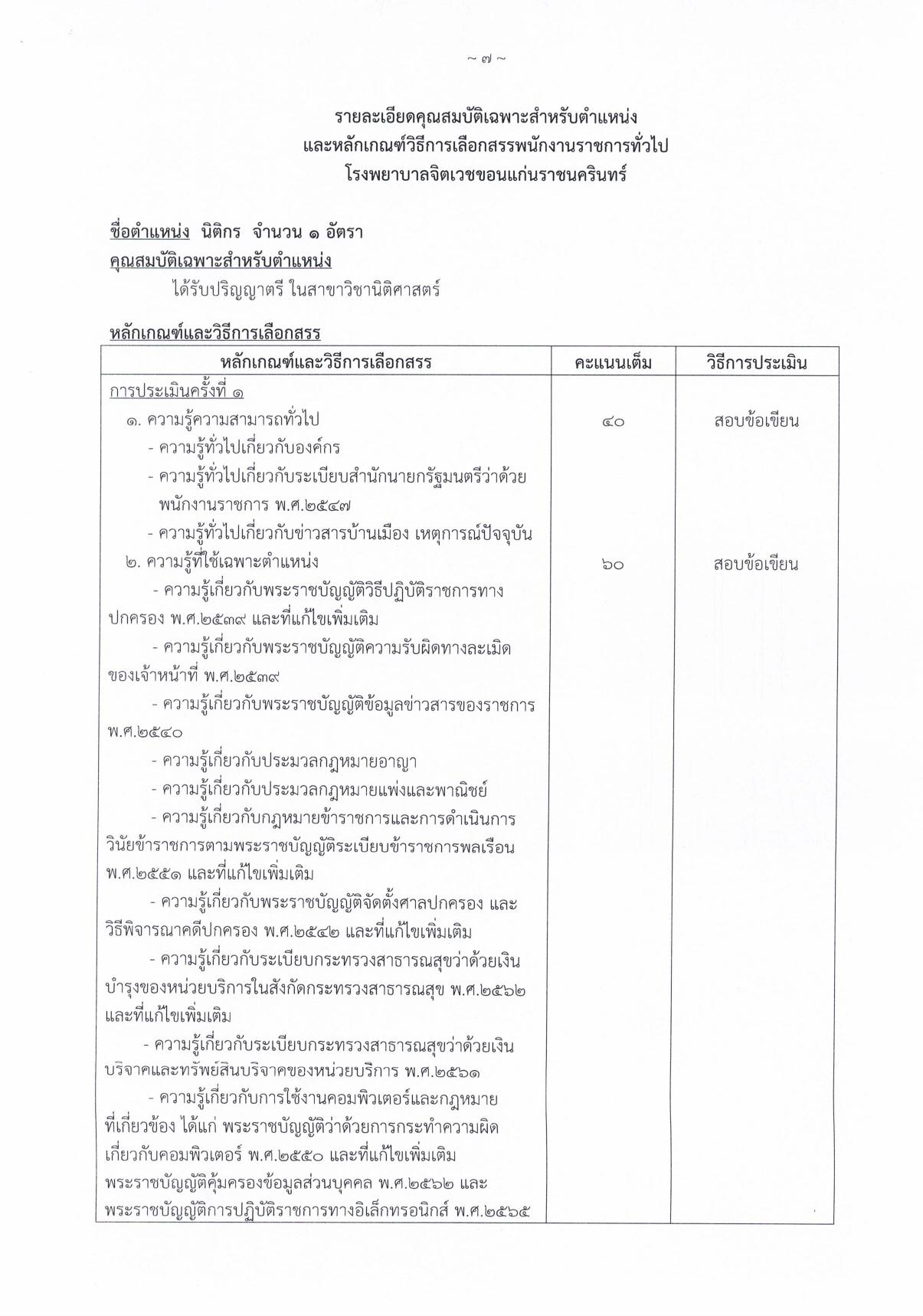 หน้า 7