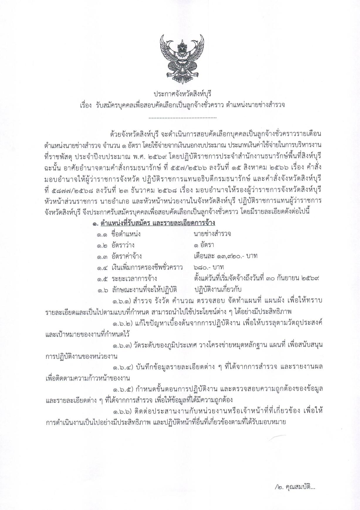 หน้า 1