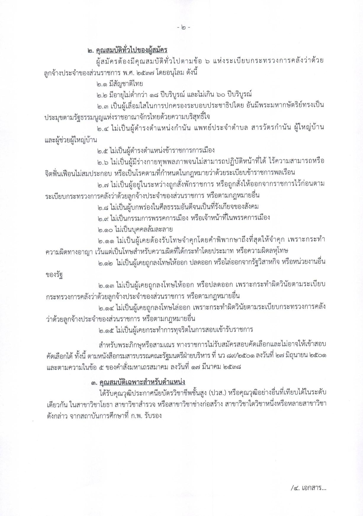 หน้า 2
