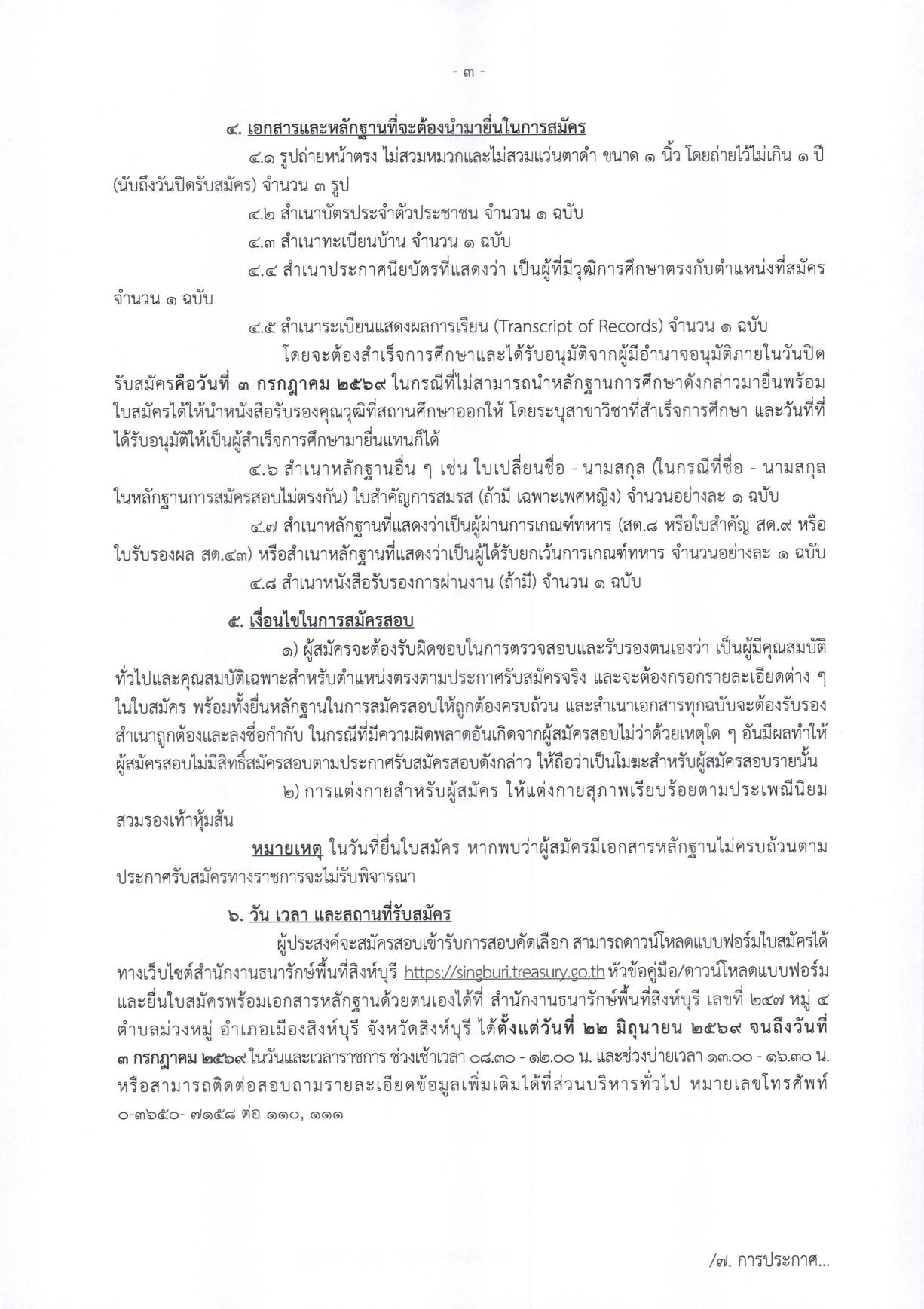 หน้า 3