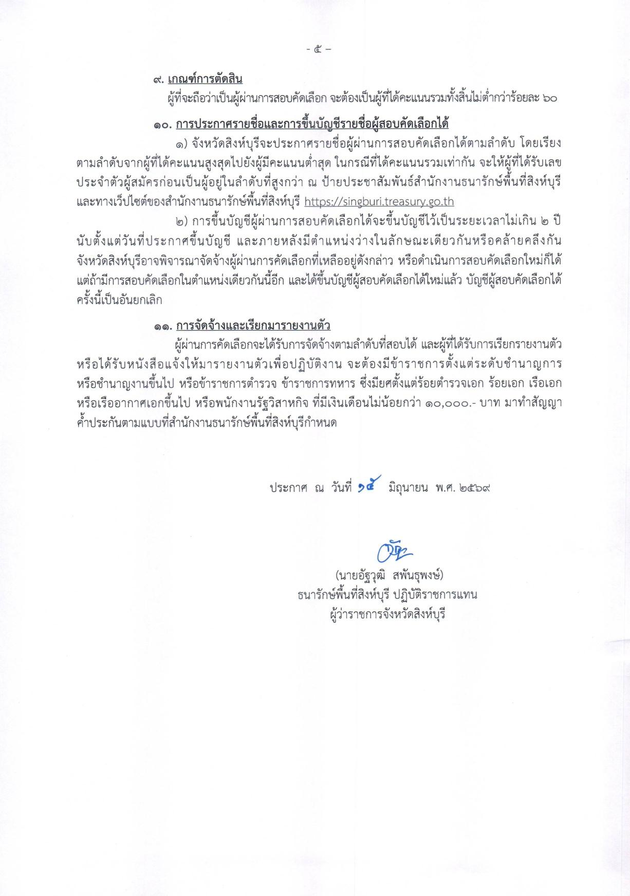 หน้า 5