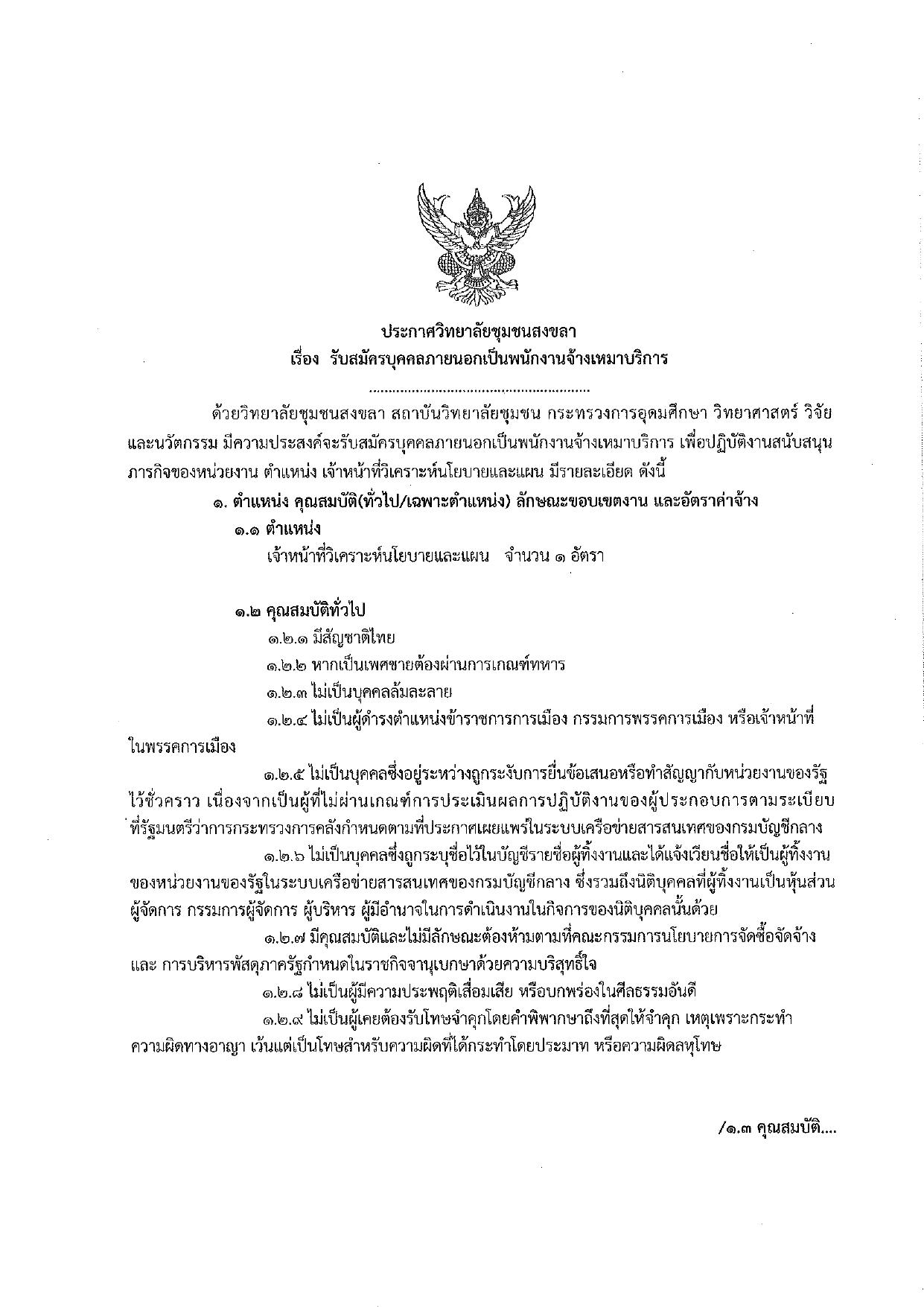 หน้า 1