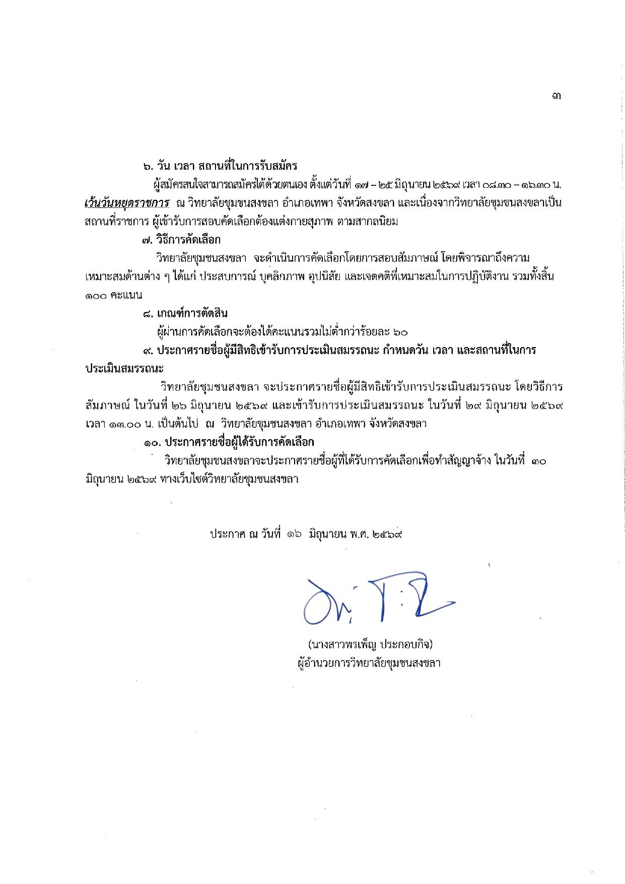 หน้า 3