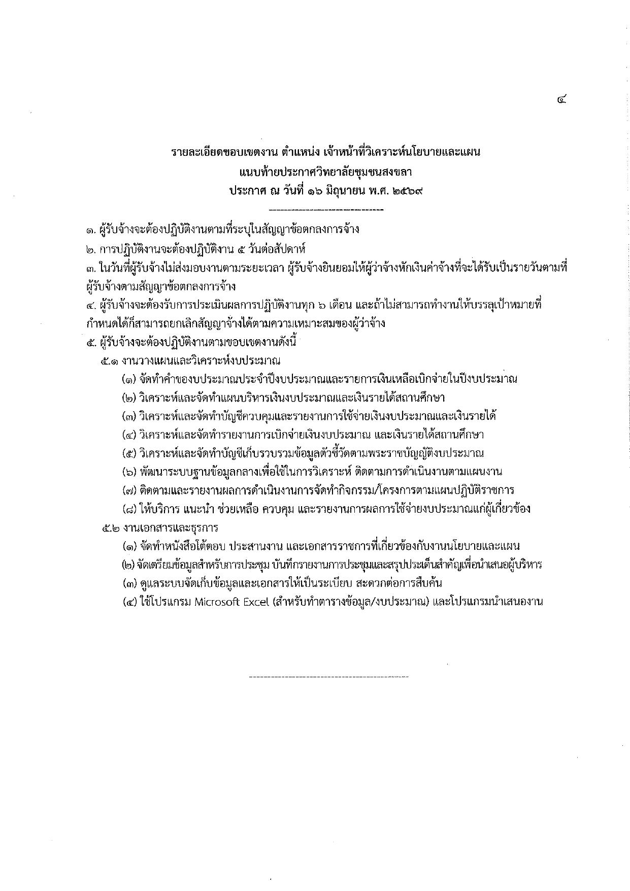 หน้า 4