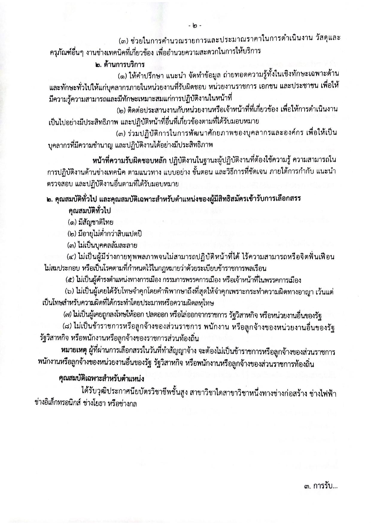 หน้า 2