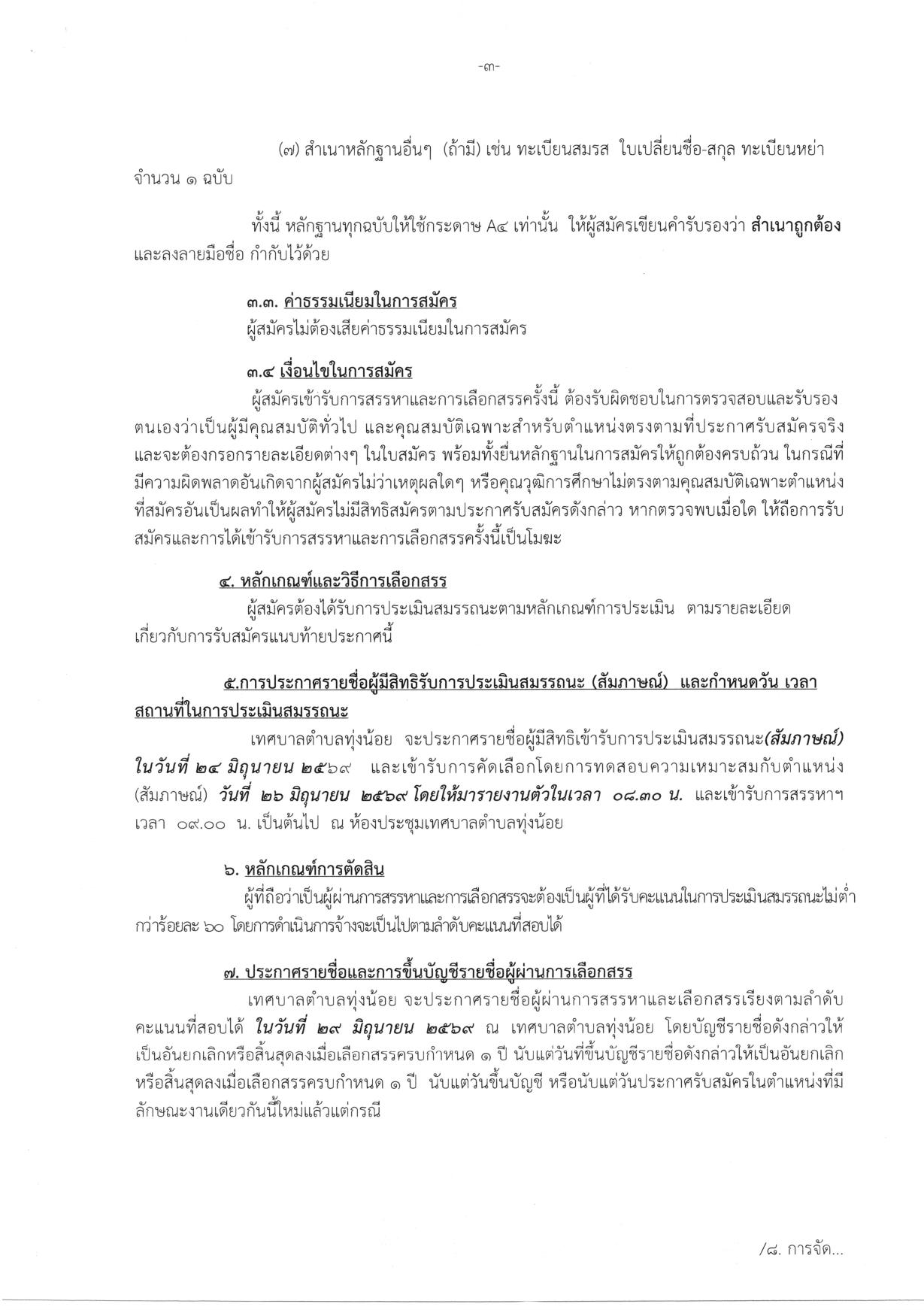 หน้า 3