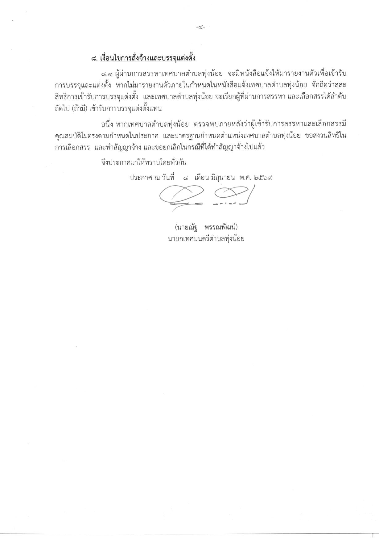 หน้า 4