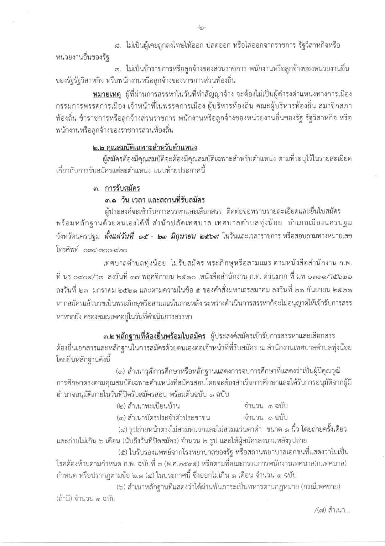 หน้า 2