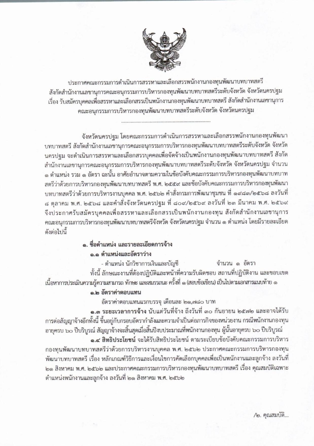 หน้า 1