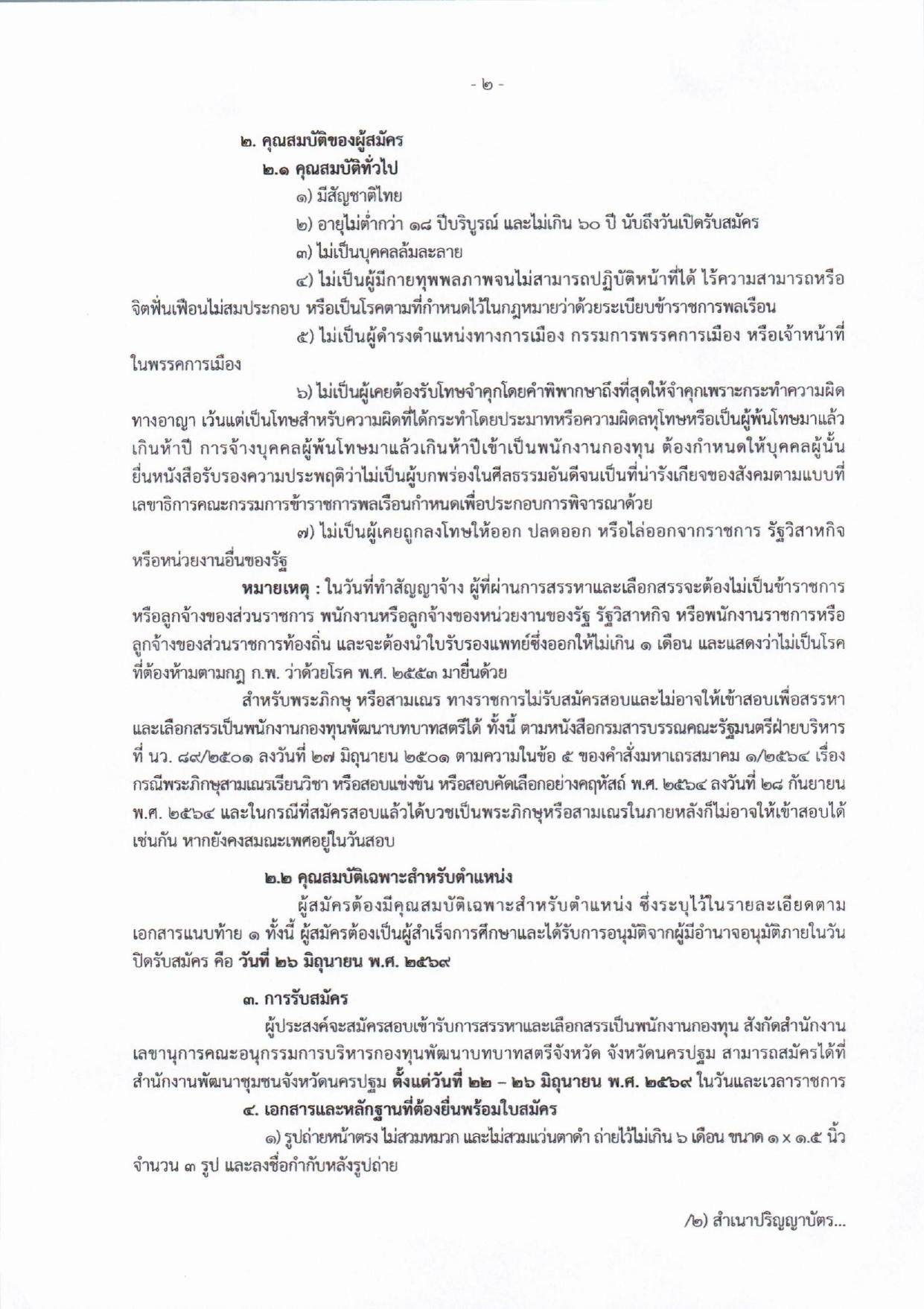หน้า 2