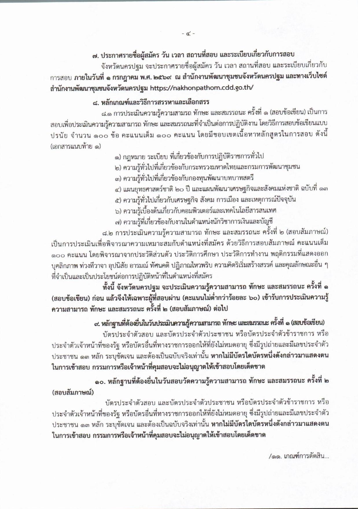 หน้า 4