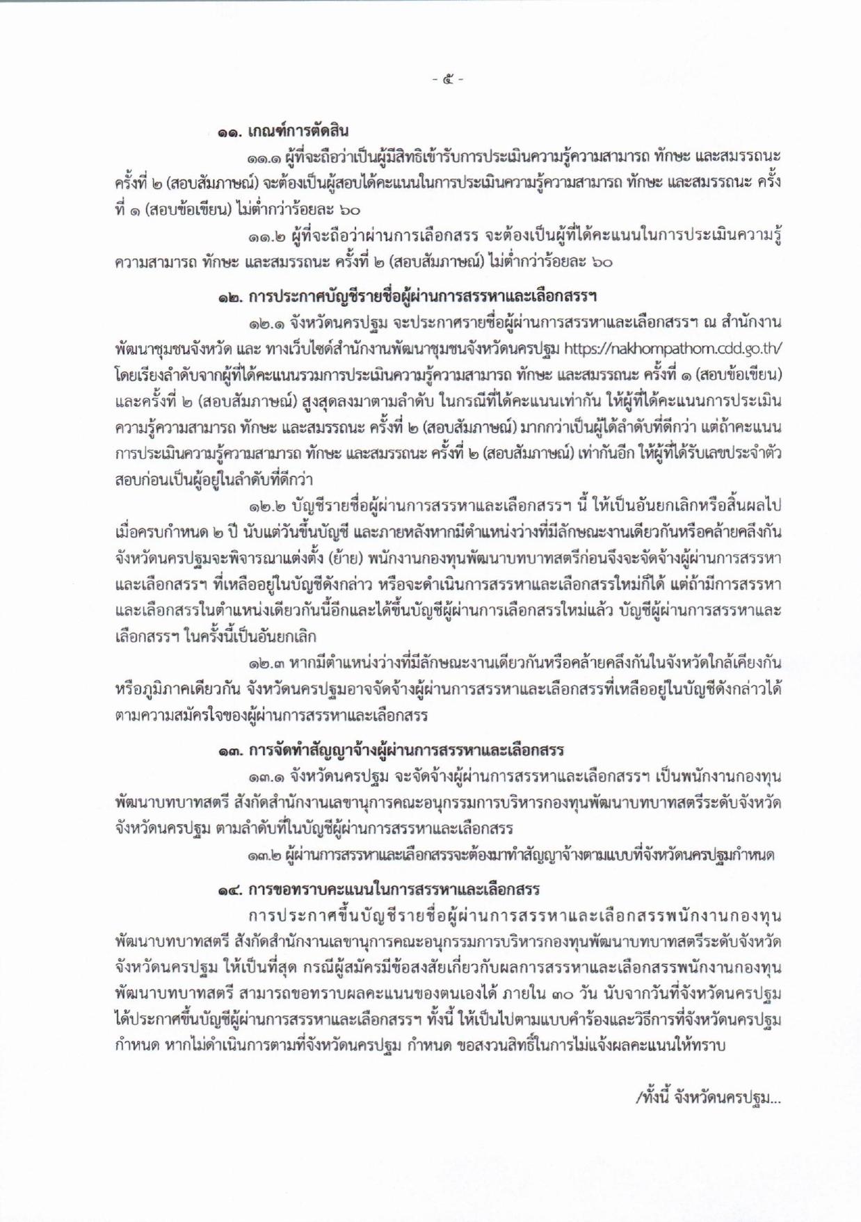 หน้า 5