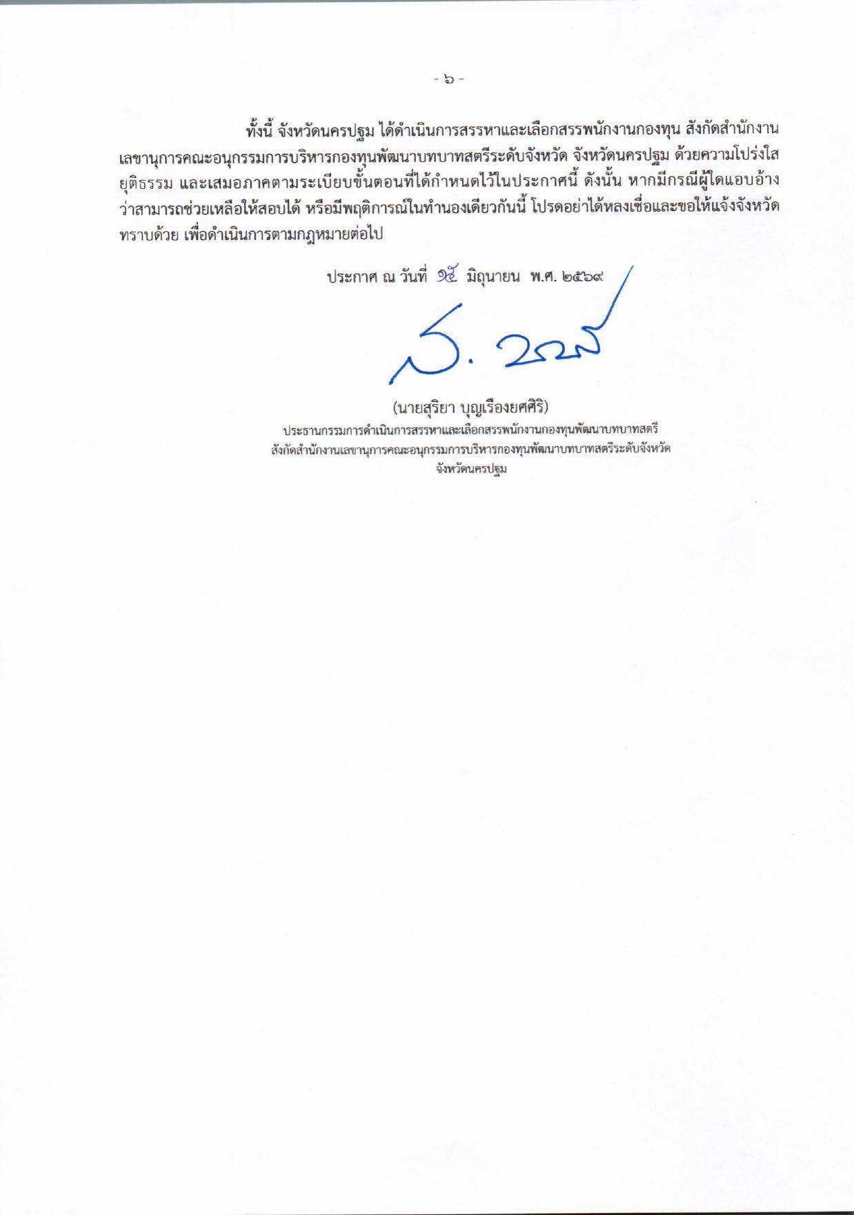 หน้า 6