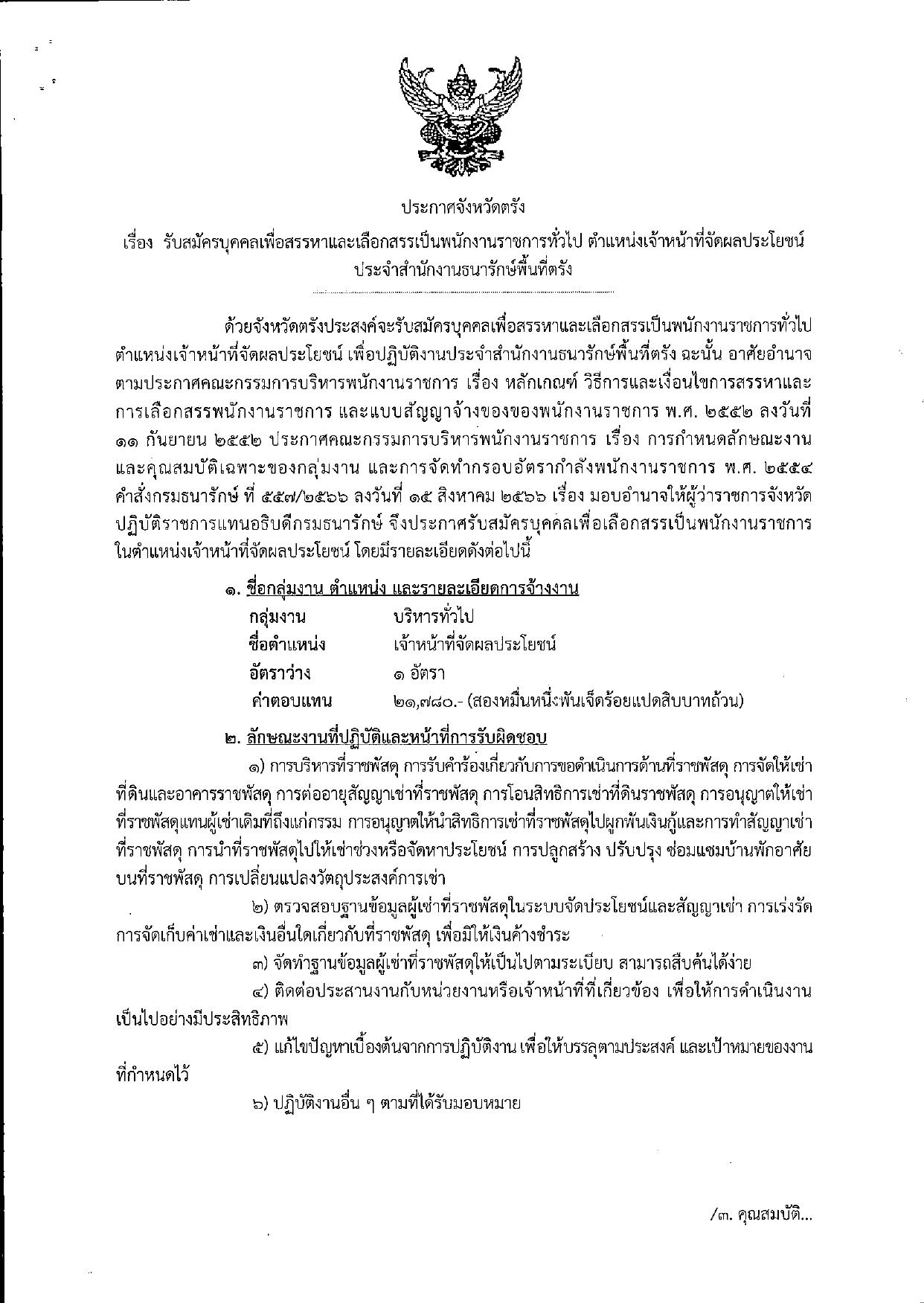 หน้า 1