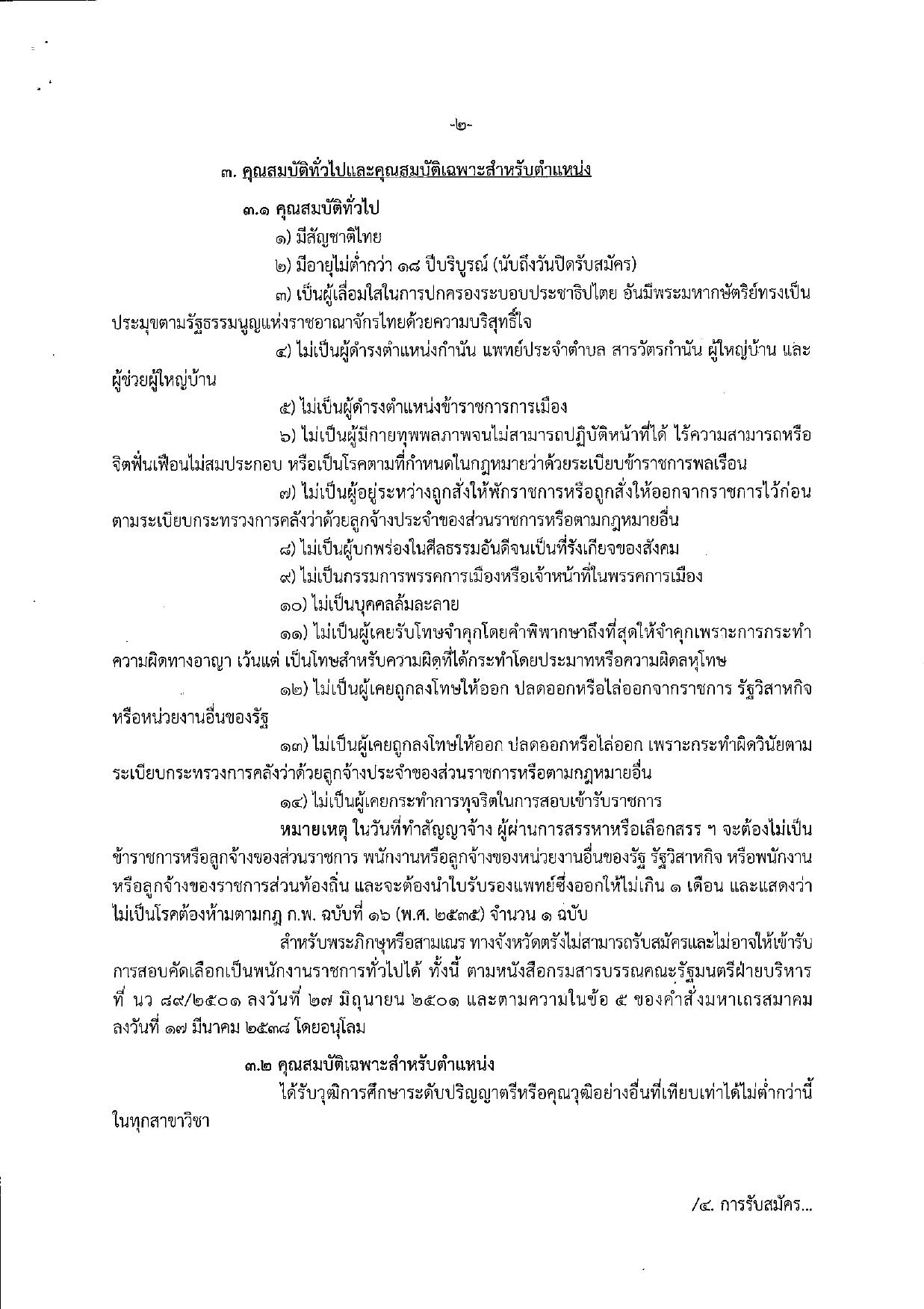 หน้า 2