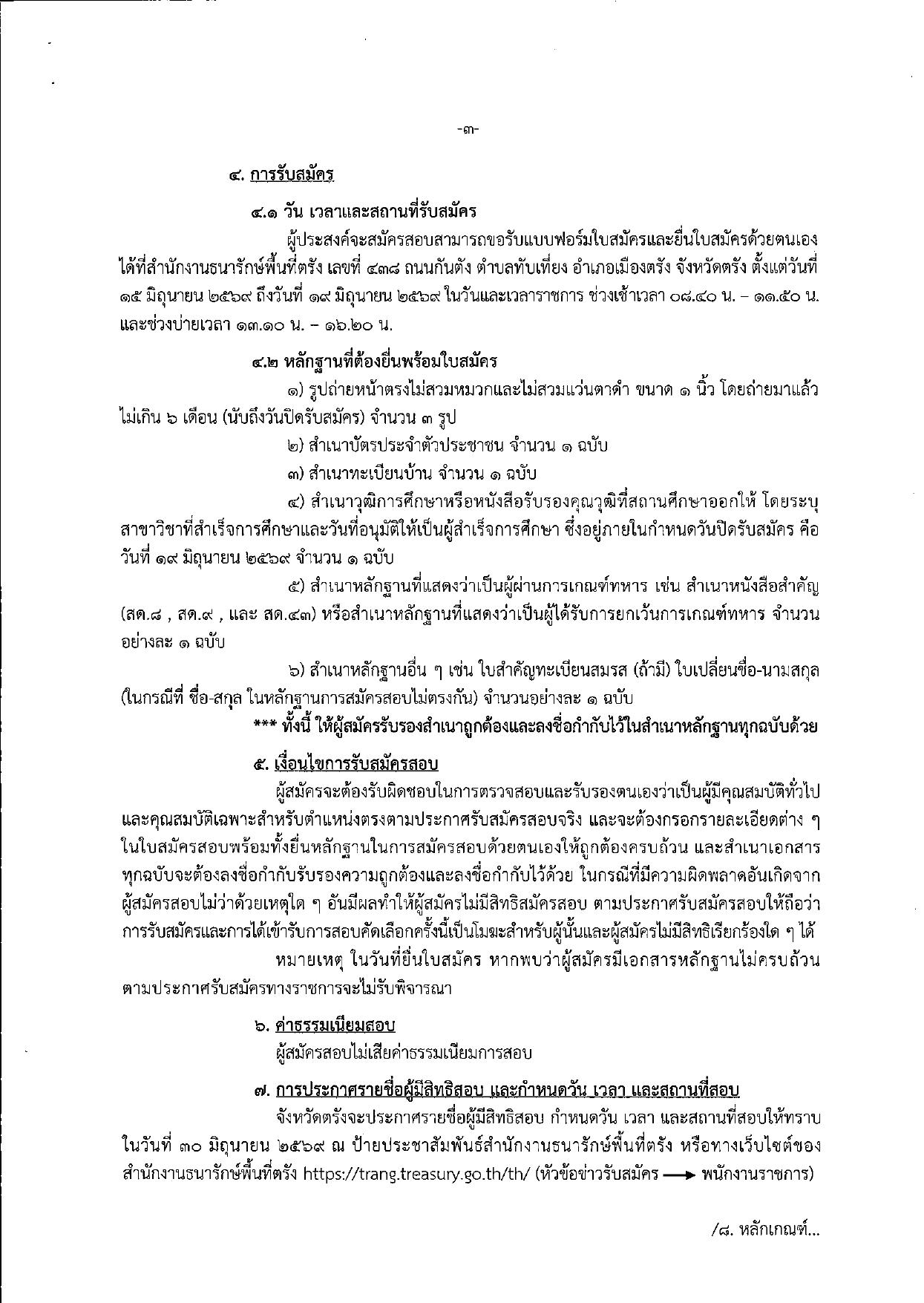 หน้า 3